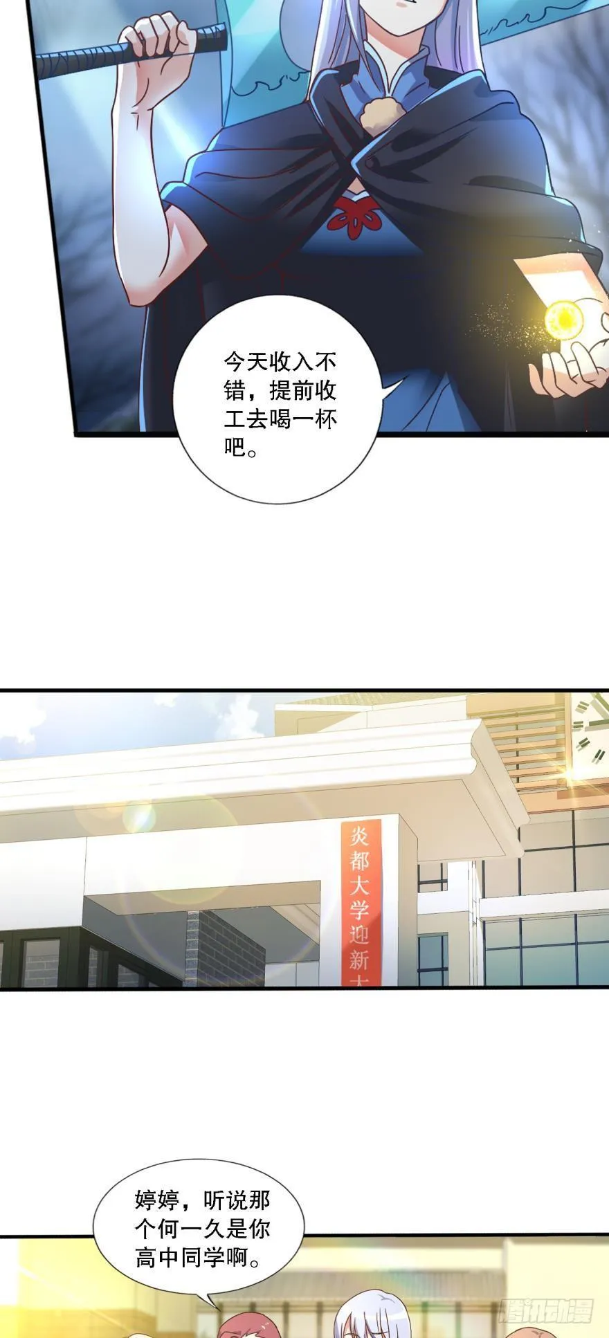 转瞬即逝的异界冒险 第28页