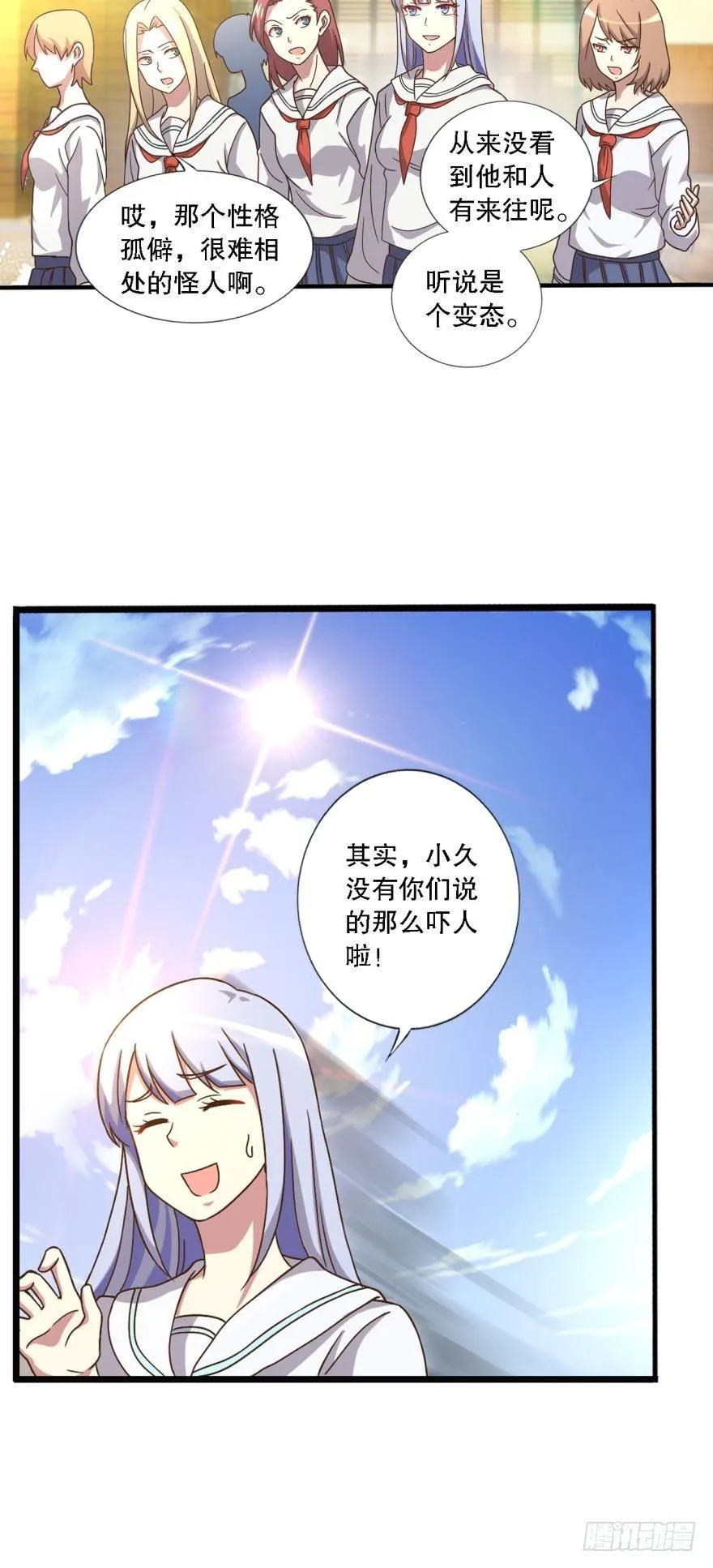转瞬即逝的异界冒险 第29页