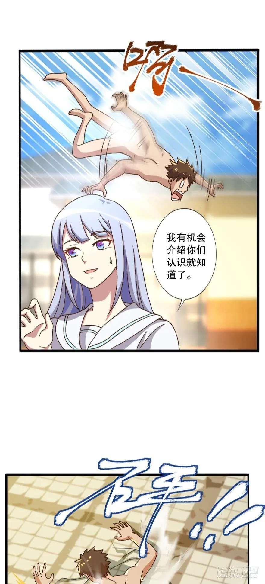转瞬即逝的异界冒险 第30页