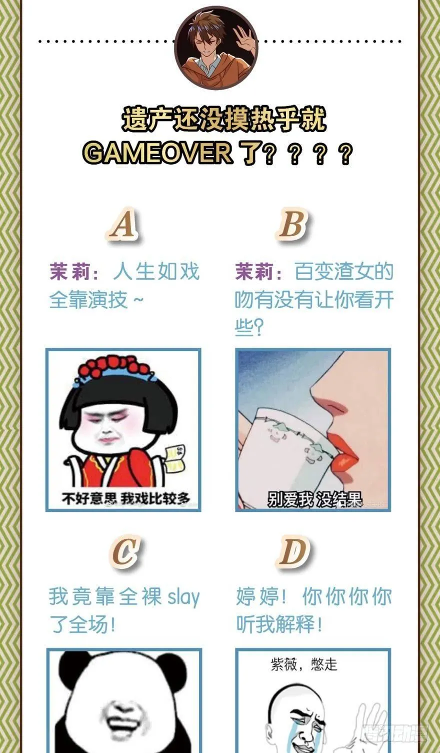 转瞬即逝的异界冒险 第33页