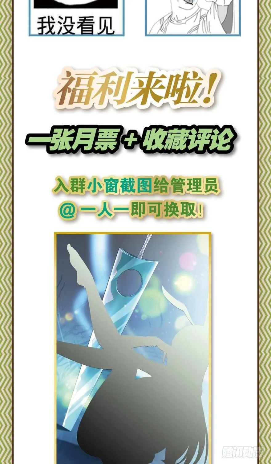 转瞬即逝的异界冒险 第34页