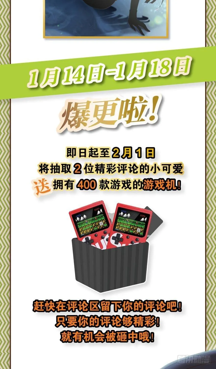 转瞬即逝的异界冒险 第35页
