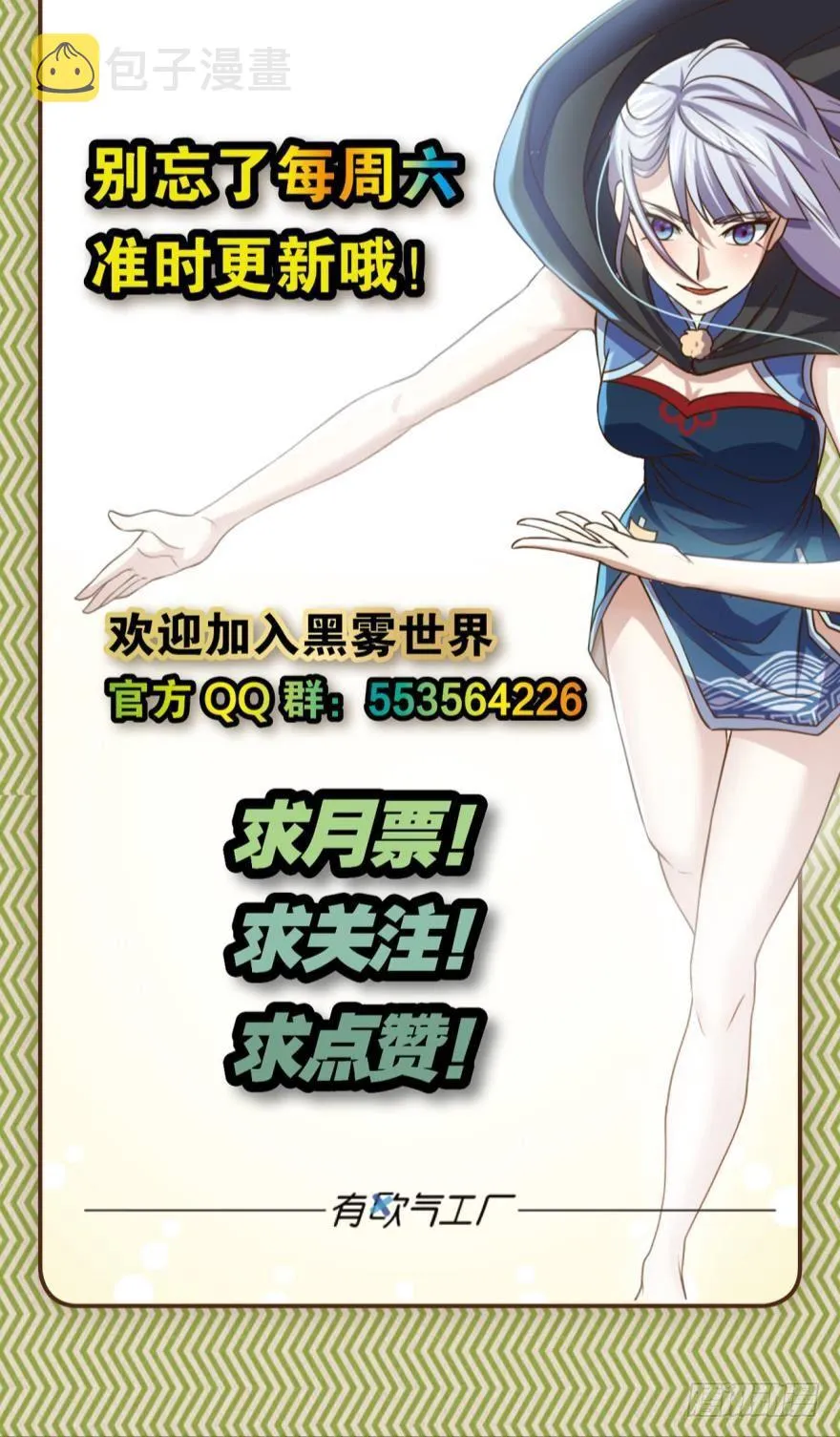 转瞬即逝的异界冒险 第36页