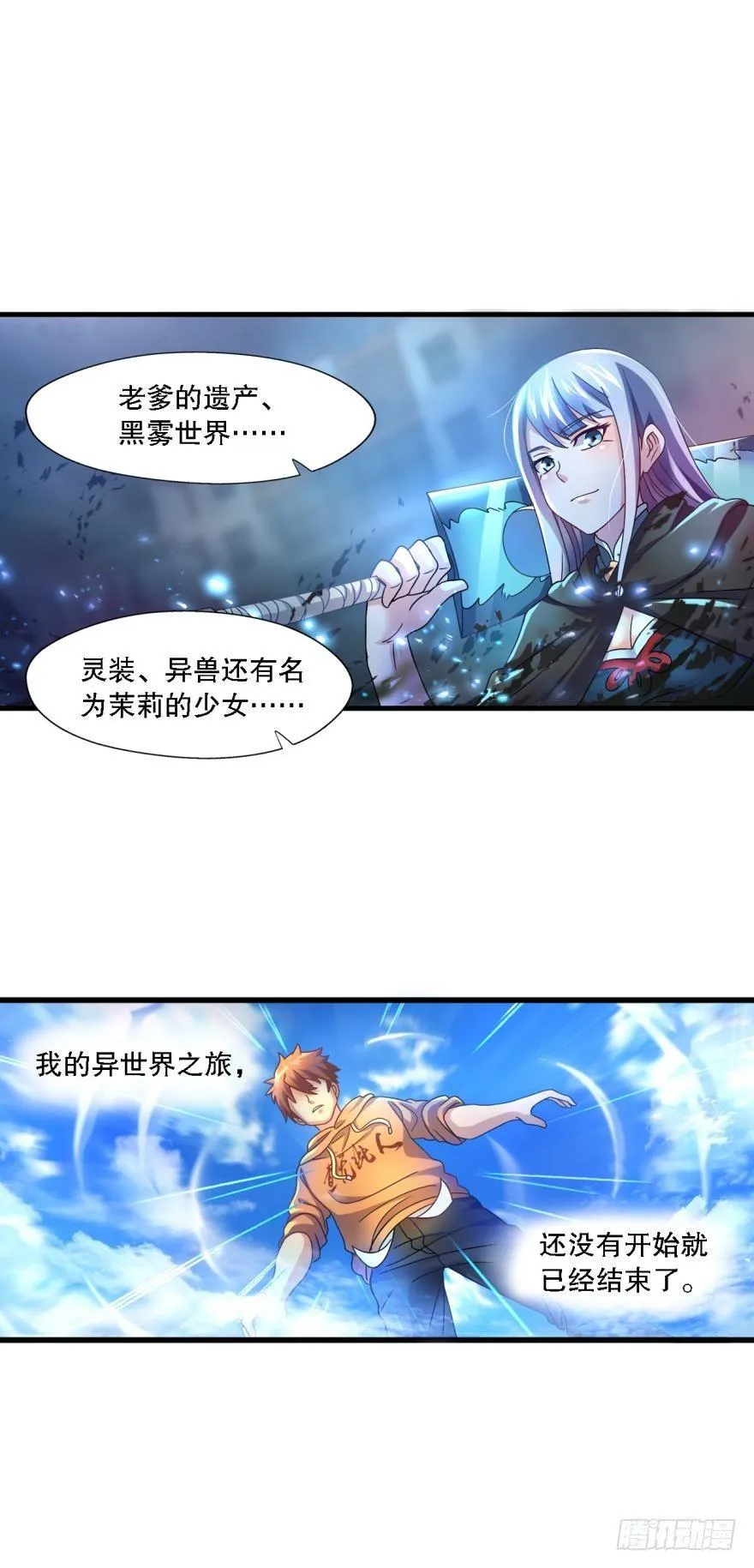 但故事没有这样结束 第2页