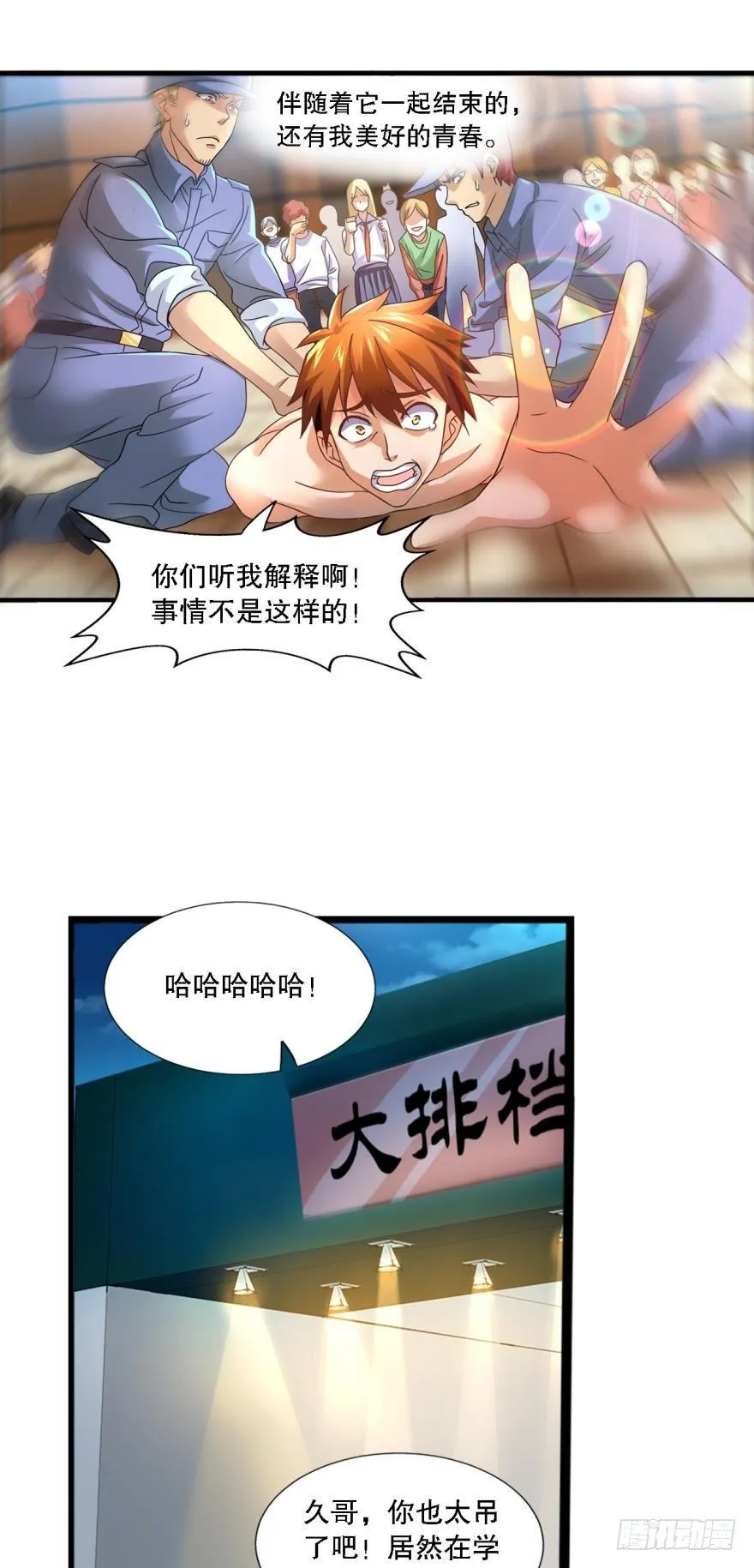 但故事没有这样结束 第3页
