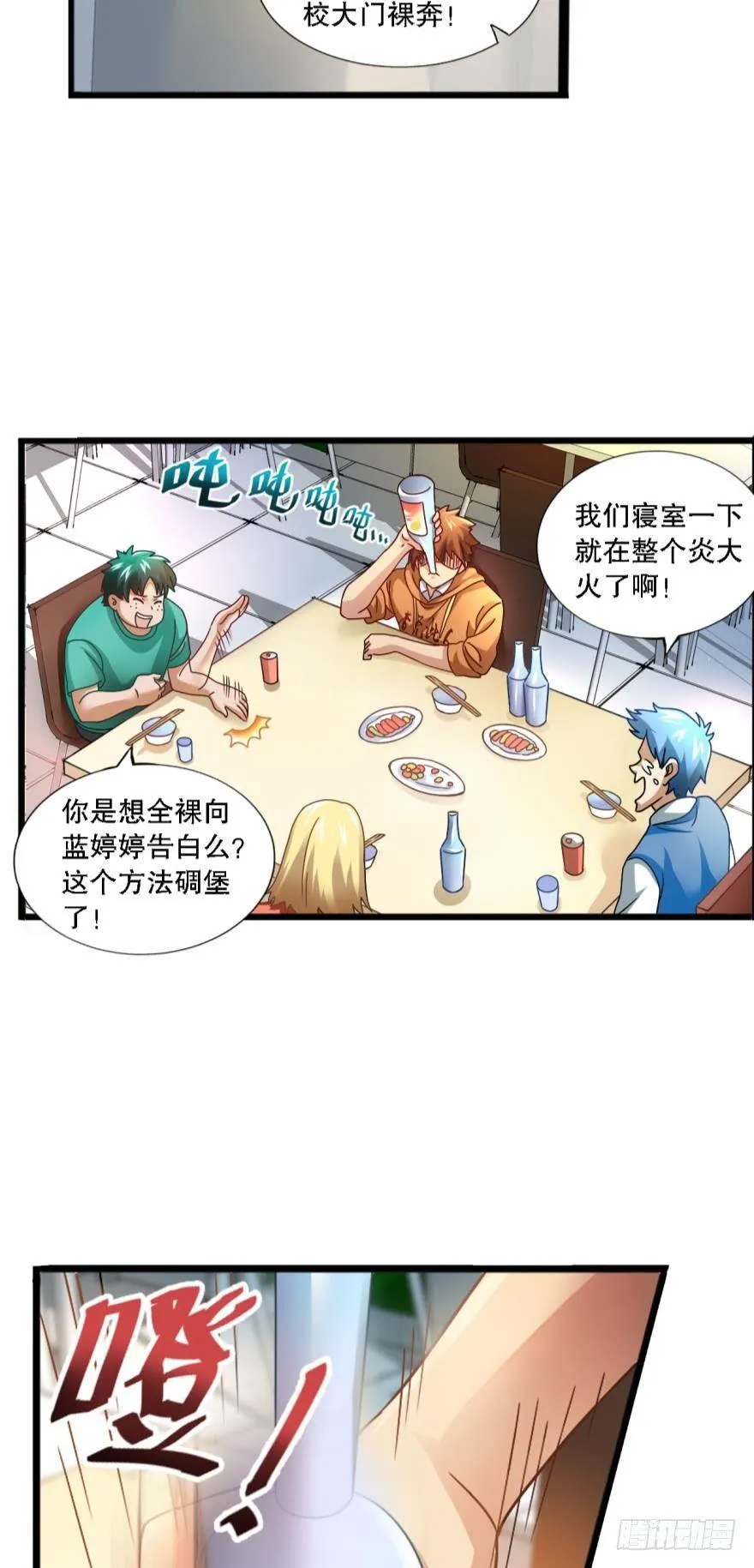 但故事没有这样结束 第4页