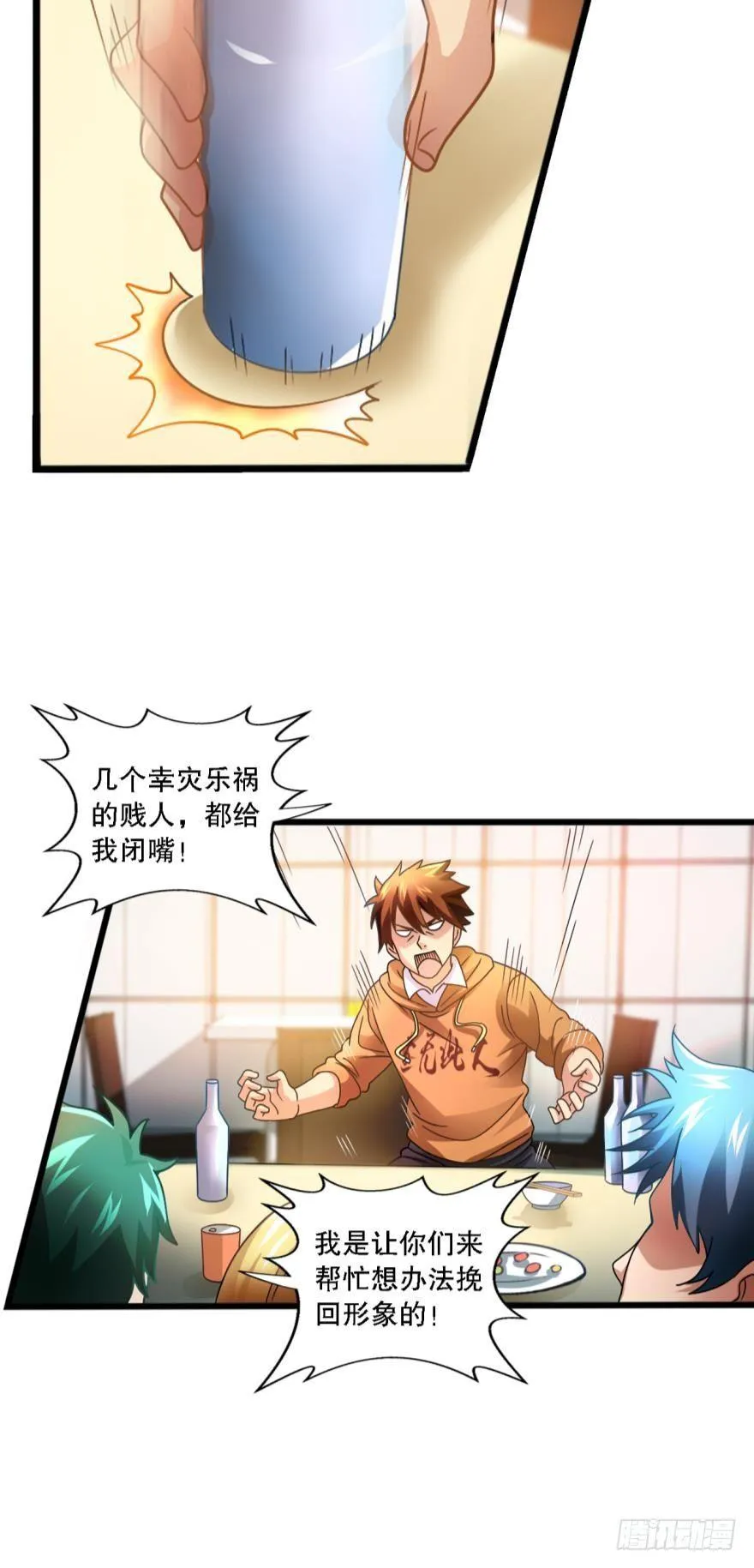 但故事没有这样结束 第5页