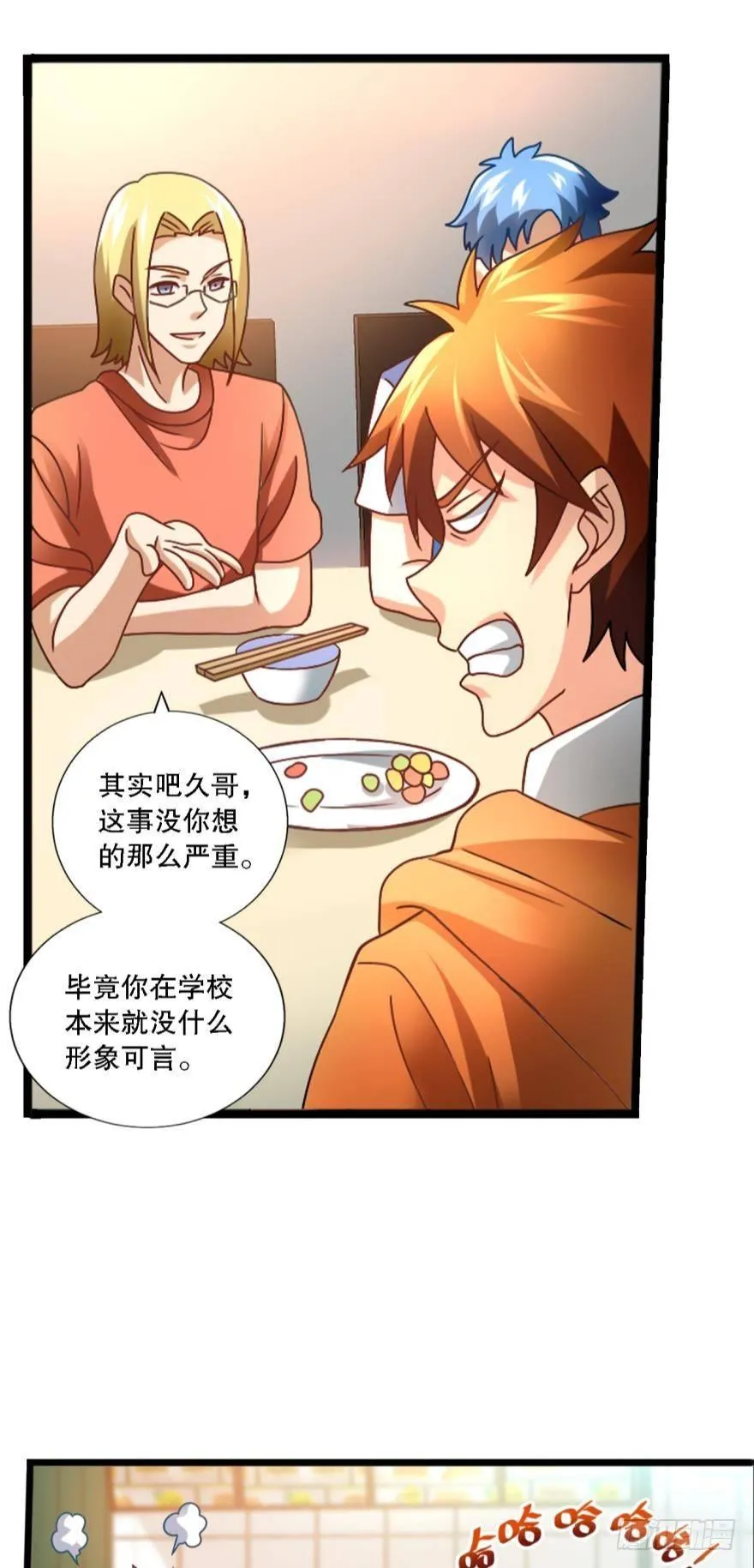 但故事没有这样结束 第6页