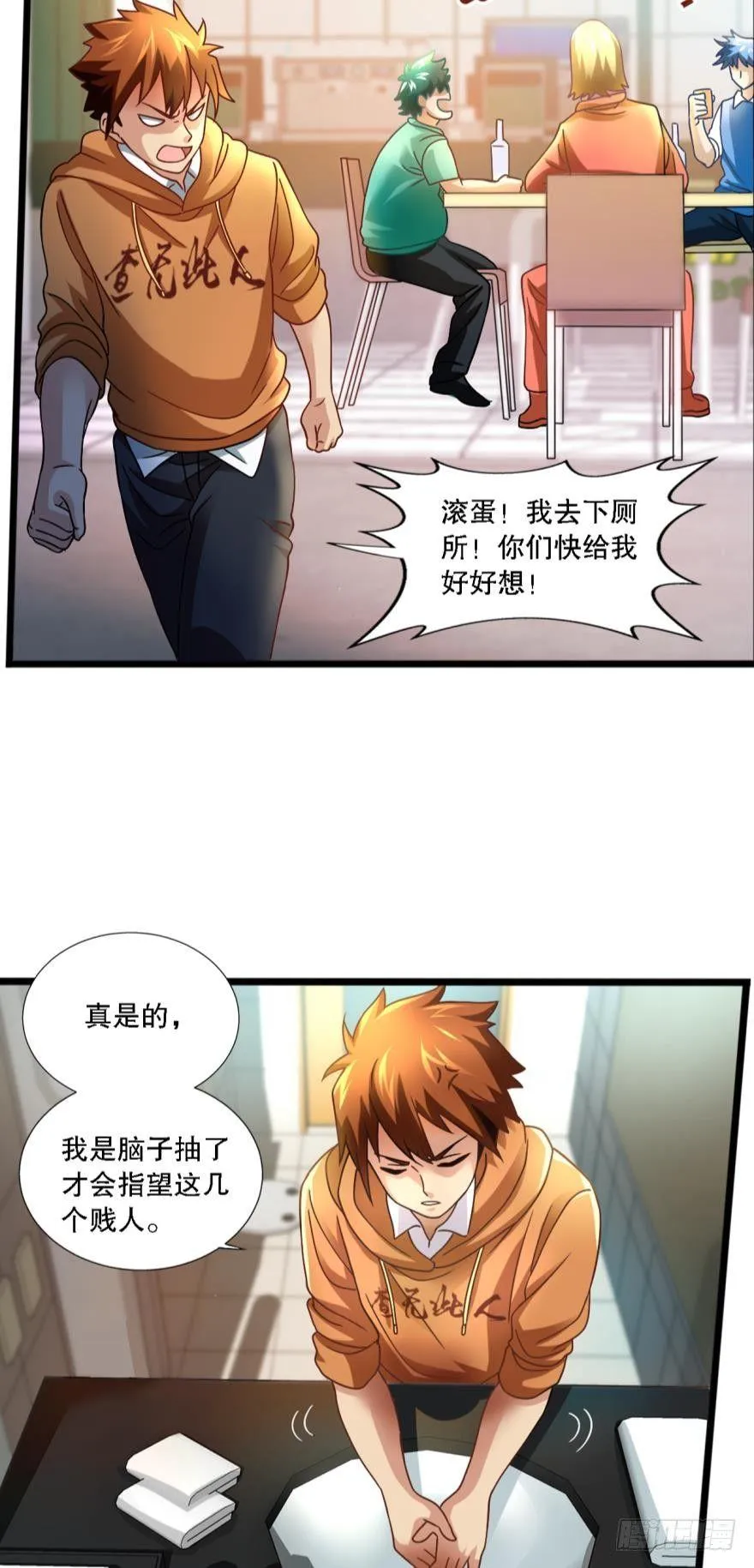 但故事没有这样结束 第7页