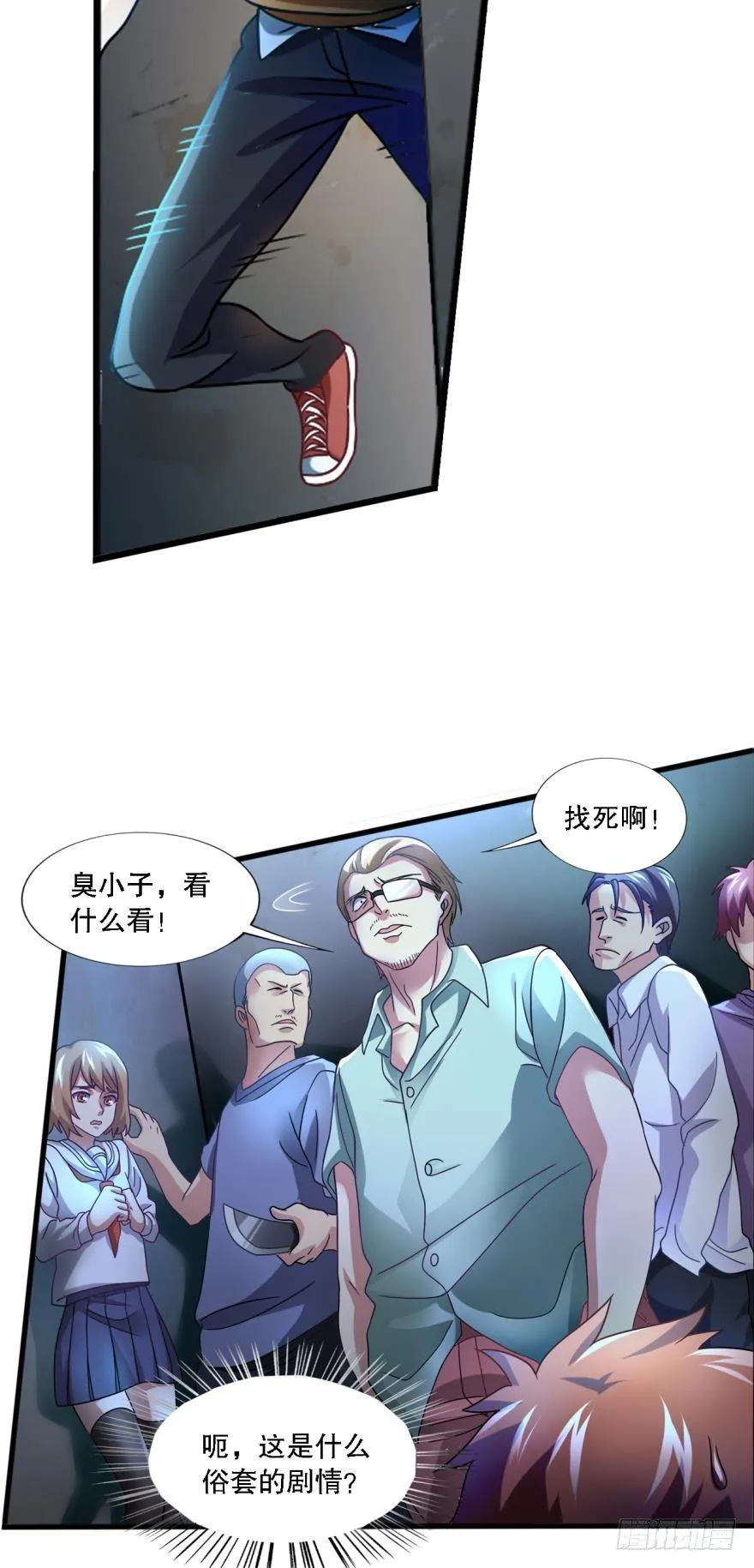 但故事没有这样结束 第10页