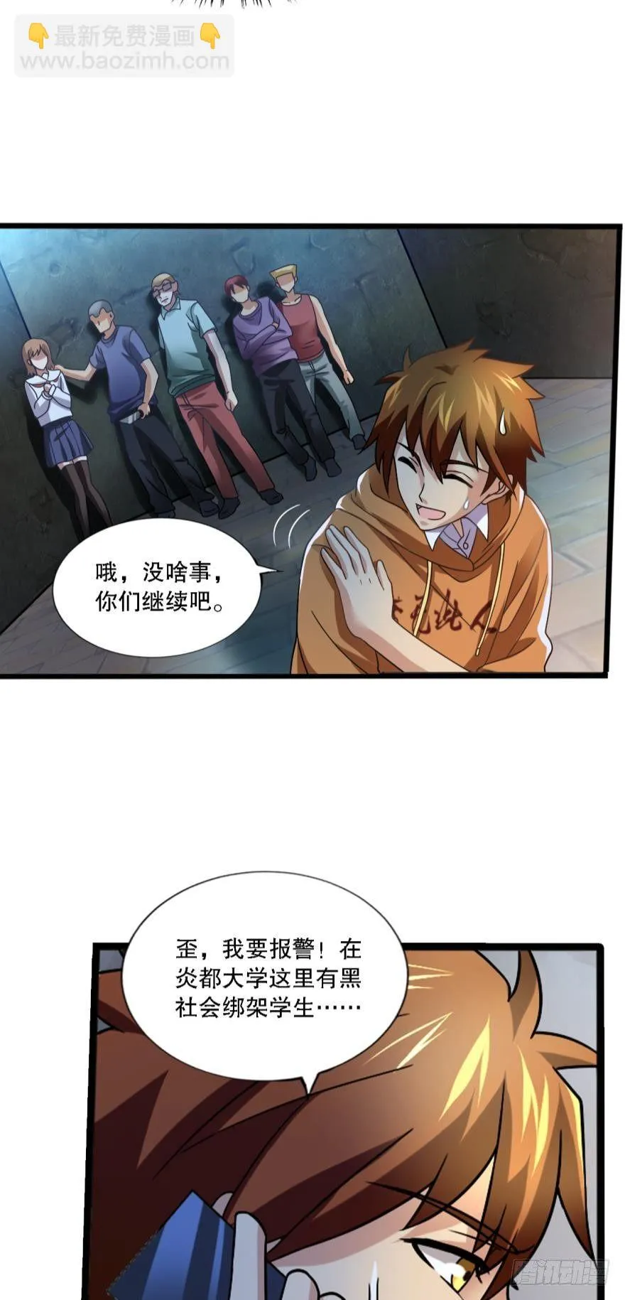但故事没有这样结束 第11页
