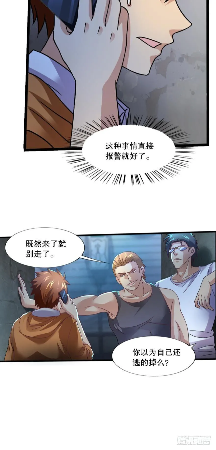 但故事没有这样结束 第12页