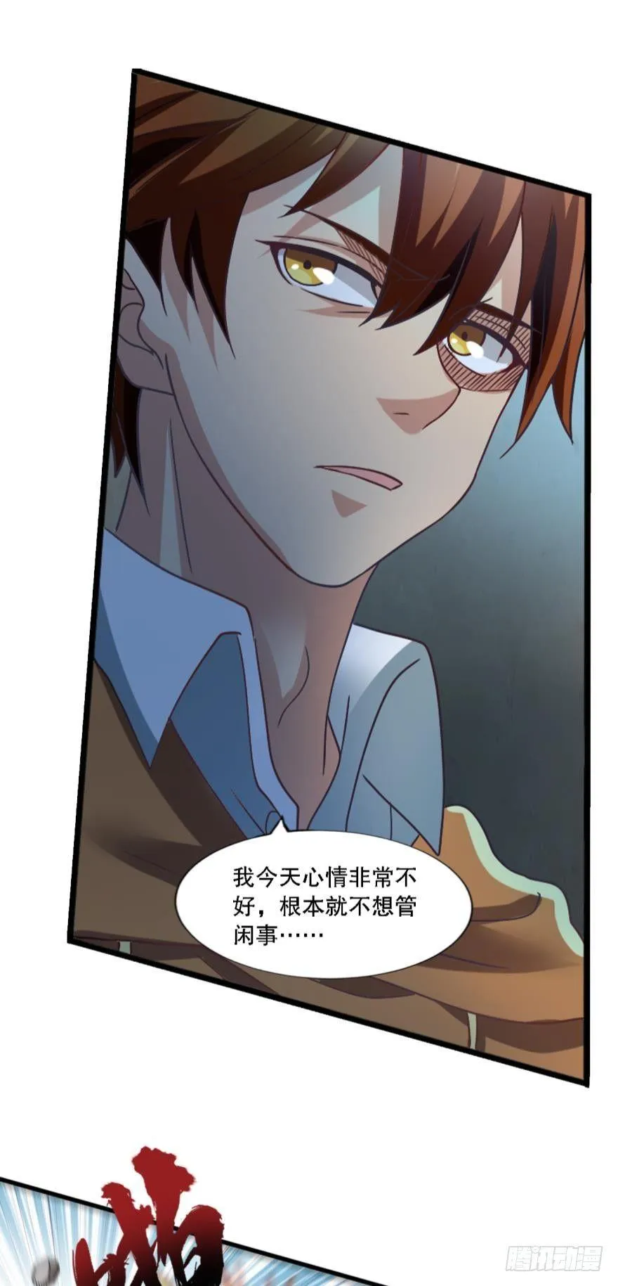 但故事没有这样结束 第14页