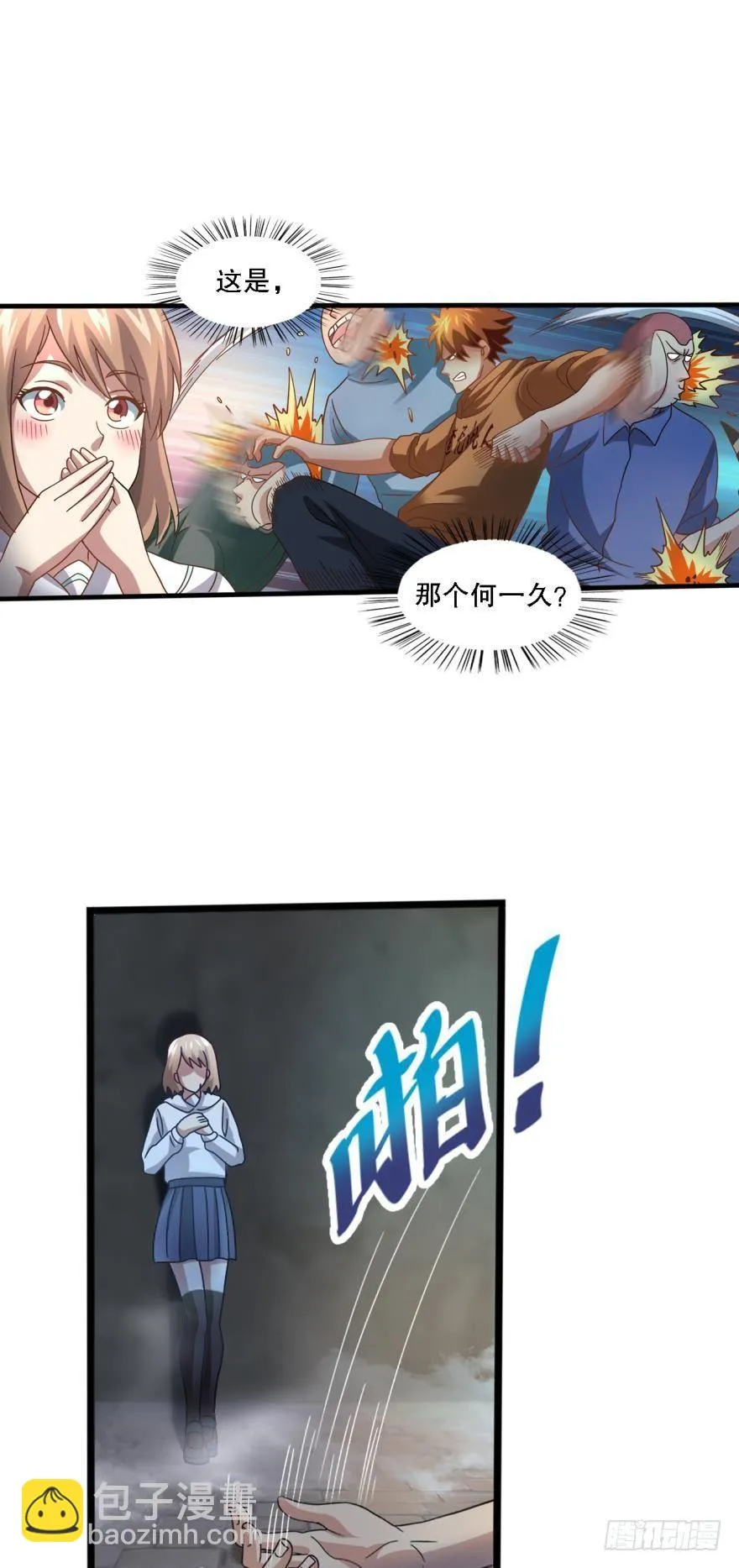 但故事没有这样结束 第16页