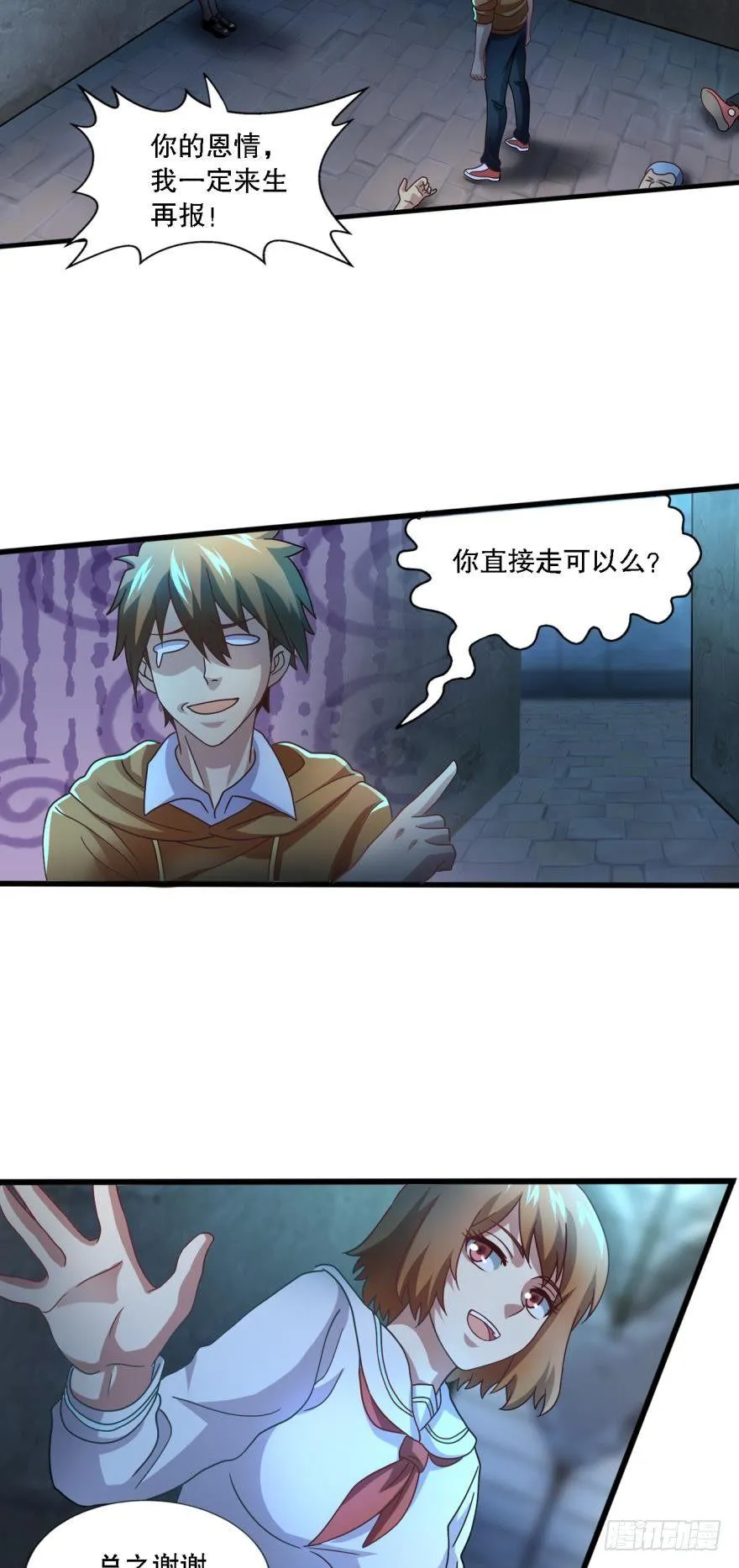 但故事没有这样结束 第19页