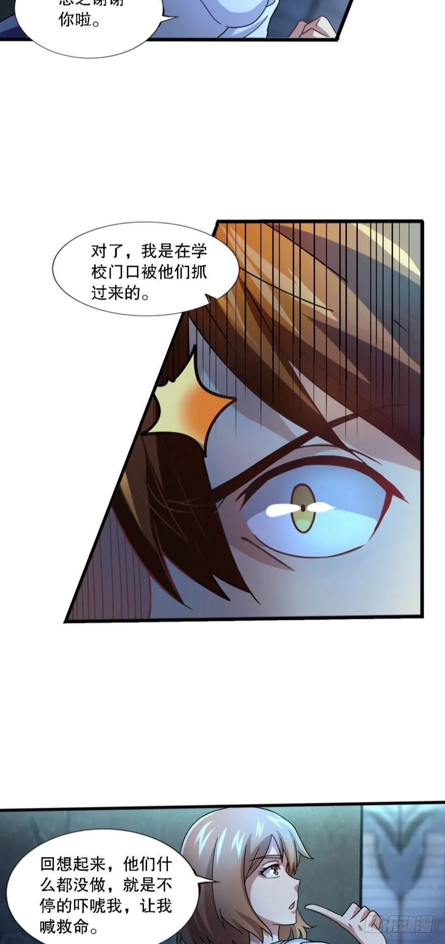 但故事没有这样结束 第20页