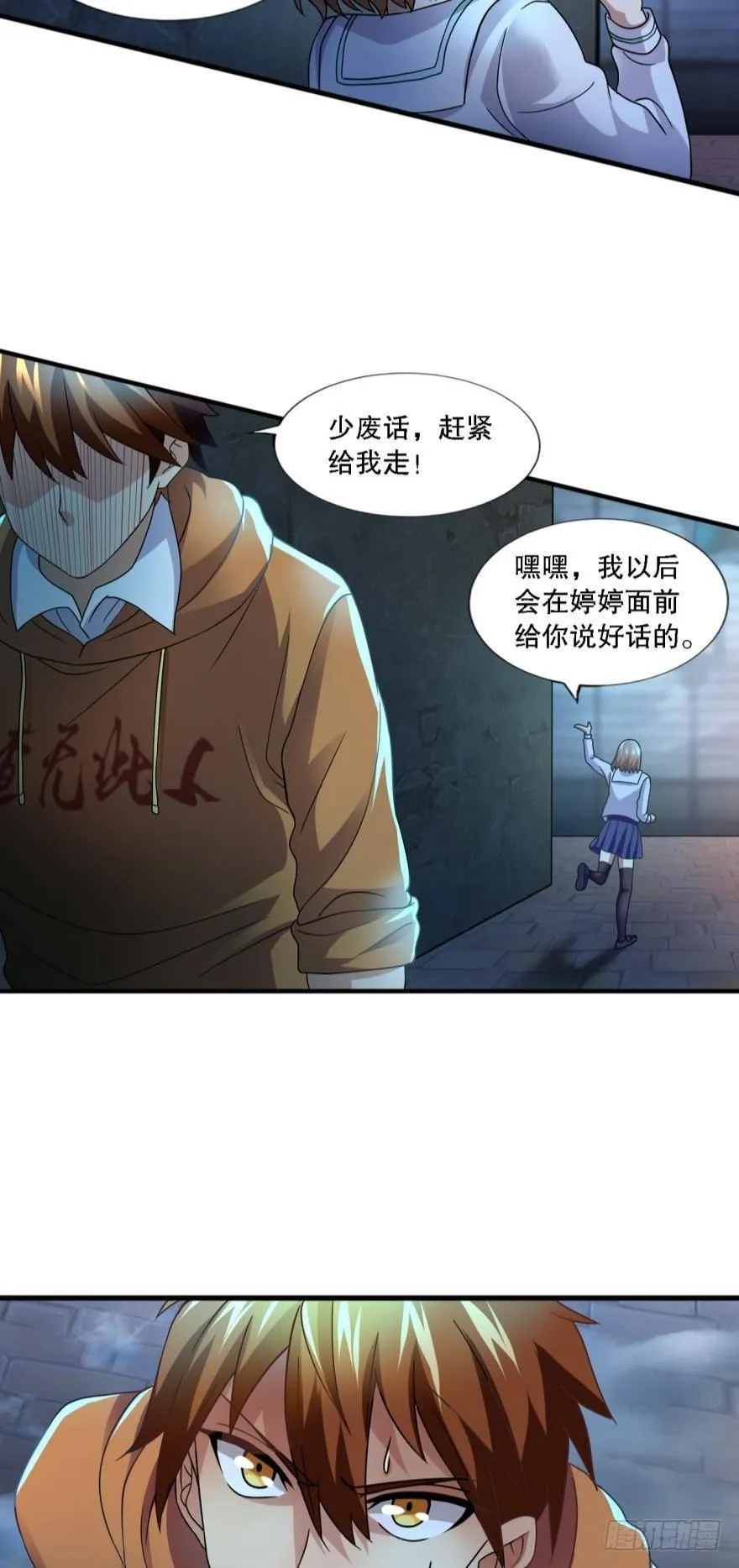 但故事没有这样结束 第21页
