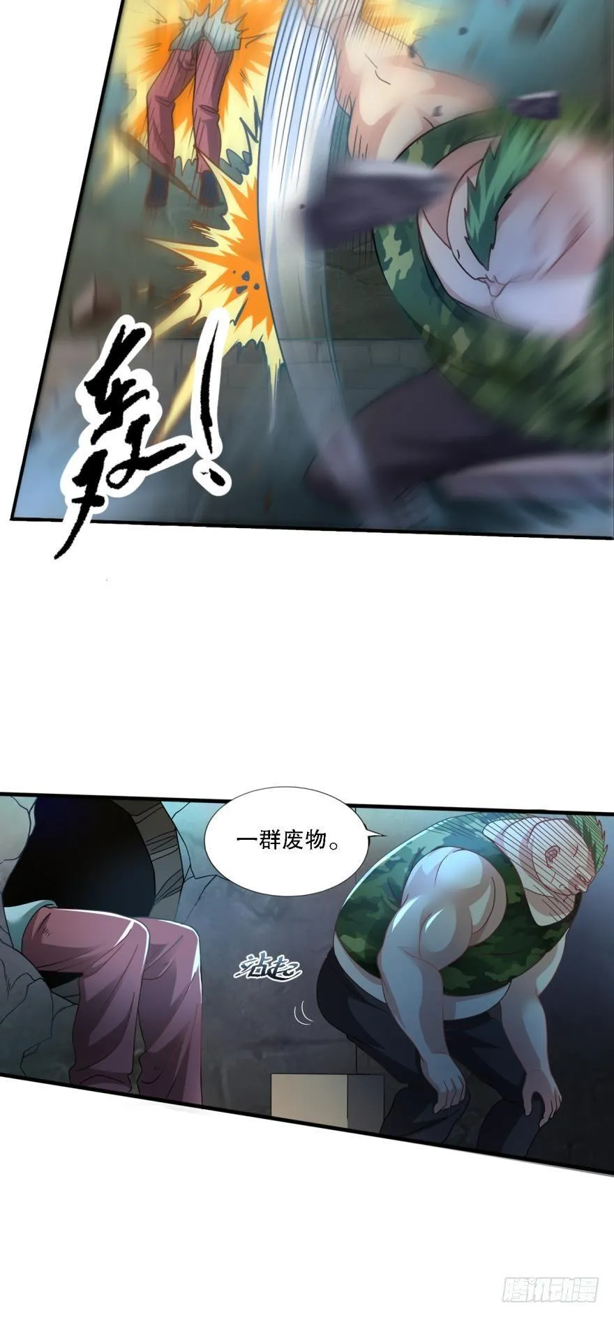 但故事没有这样结束 第24页