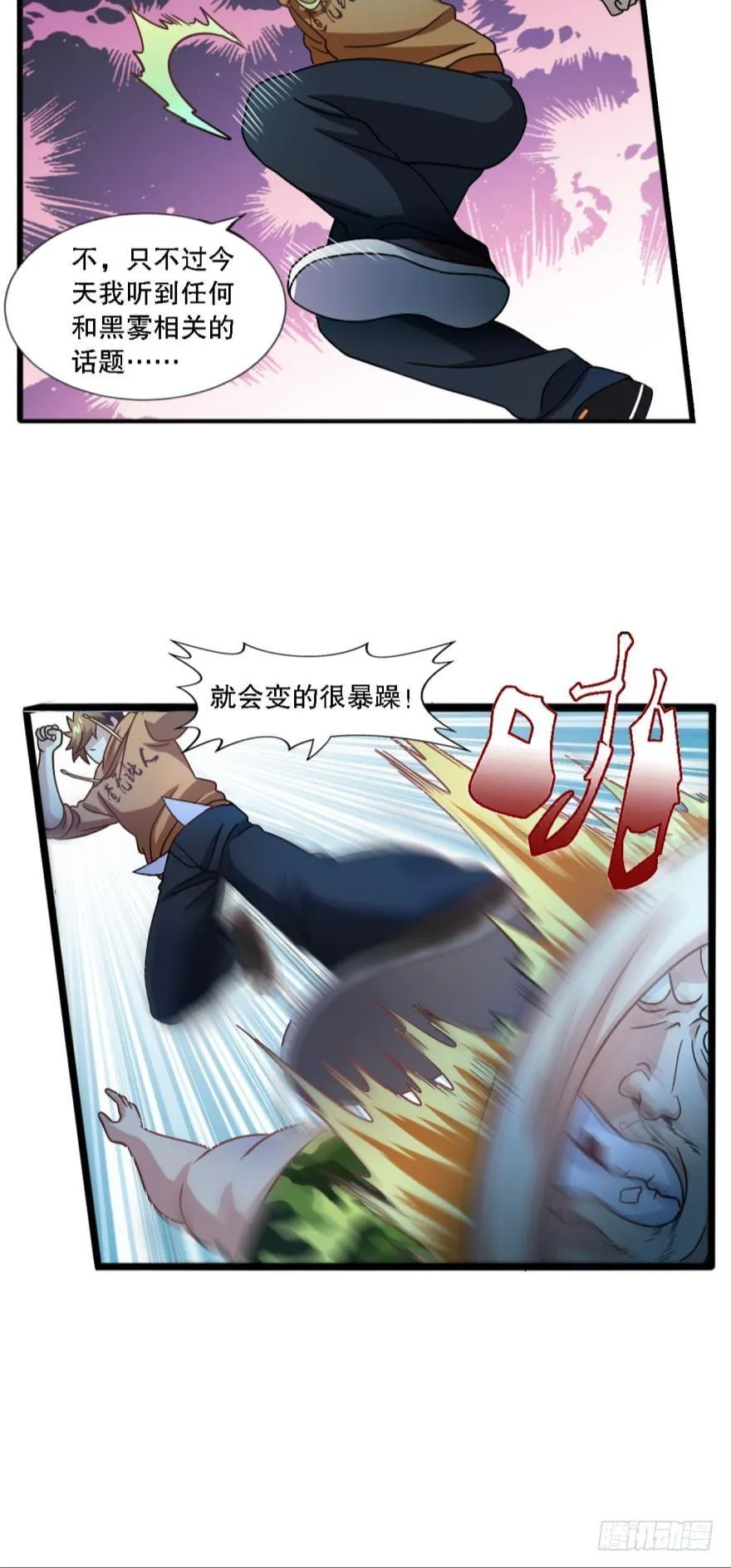 但故事没有这样结束 第28页