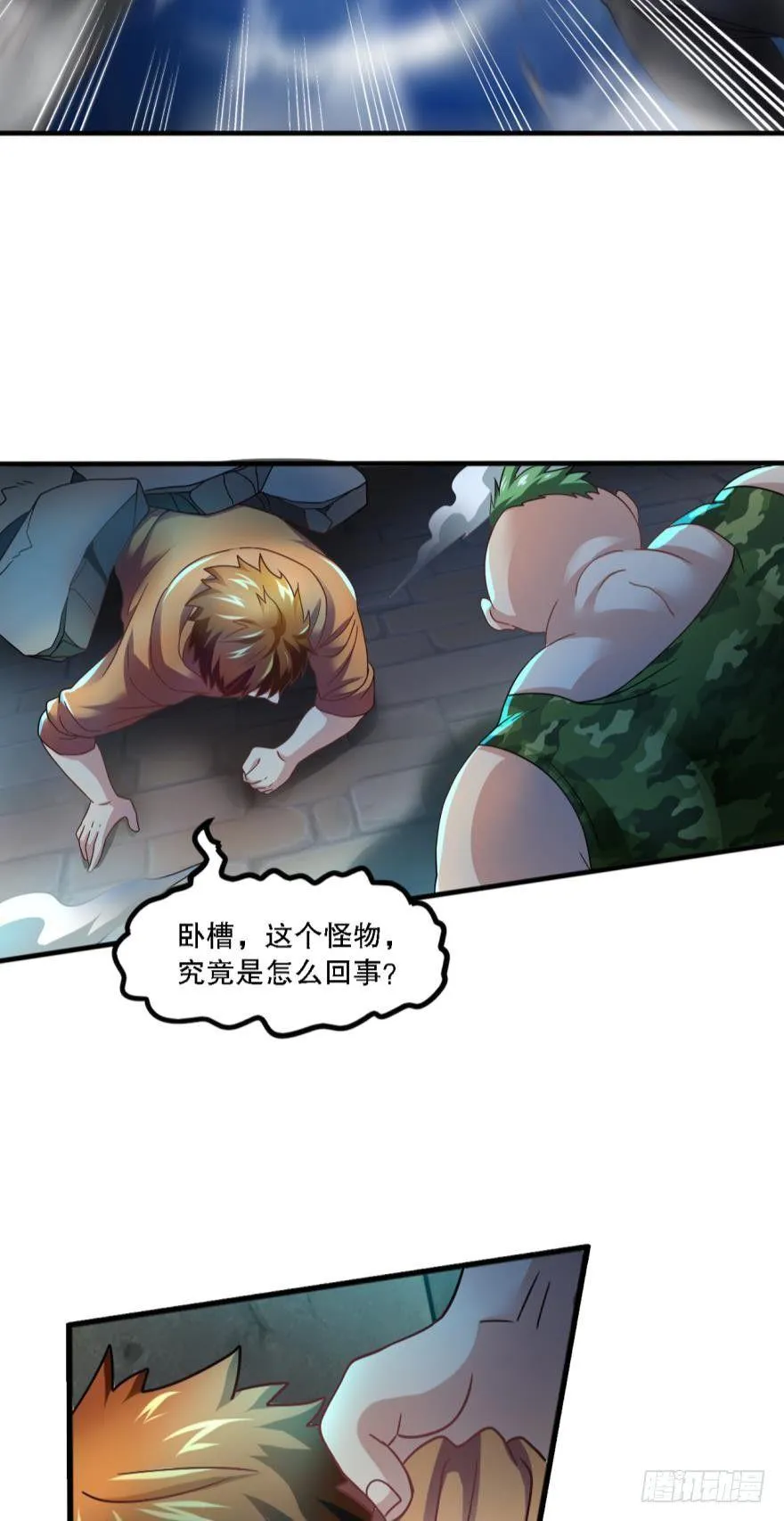 但故事没有这样结束 第31页