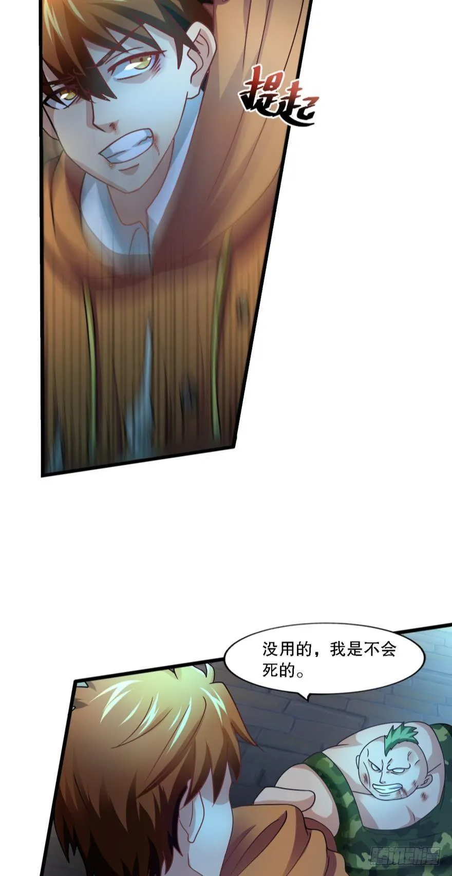 但故事没有这样结束 第32页