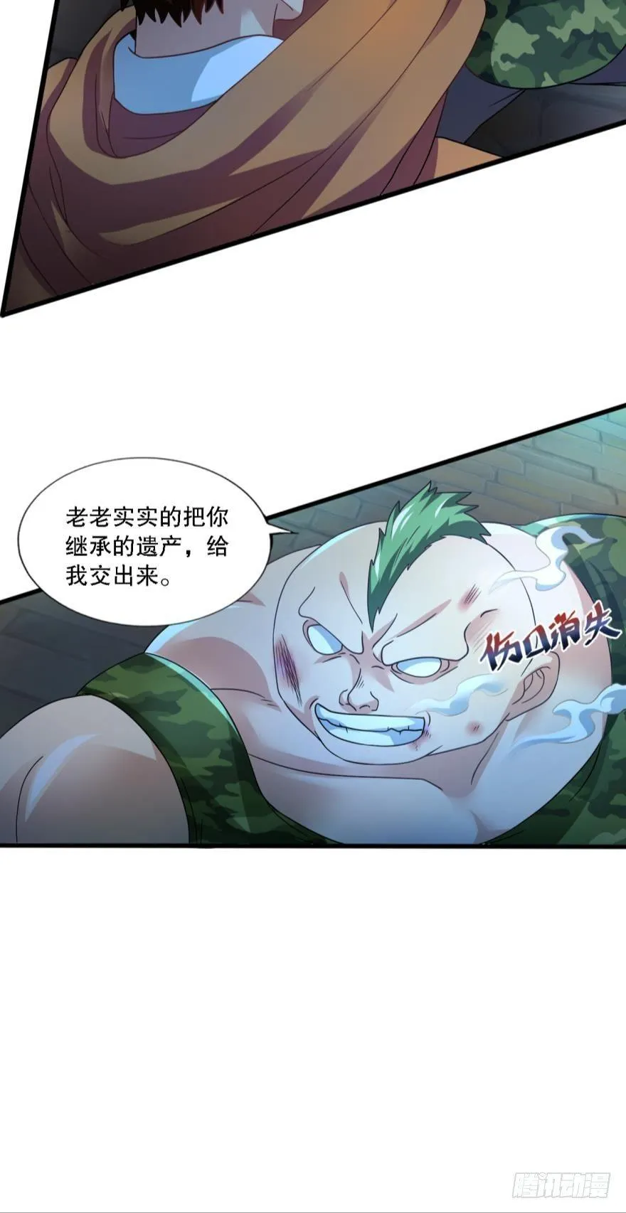 但故事没有这样结束 第33页