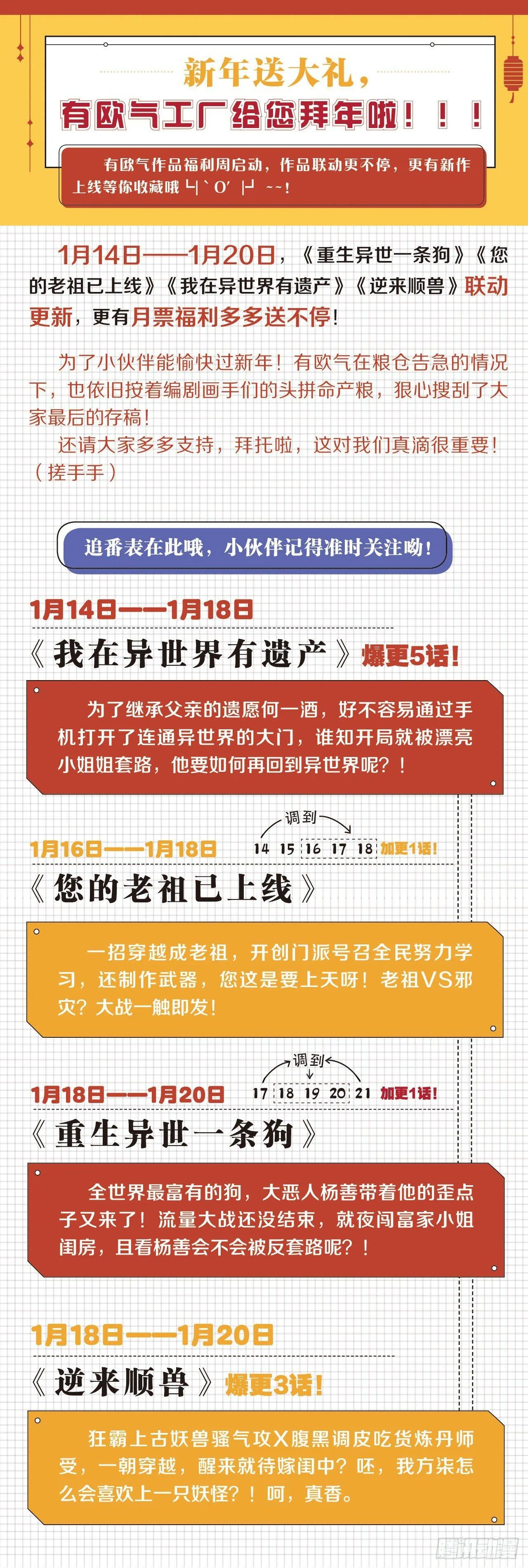但故事没有这样结束 第34页