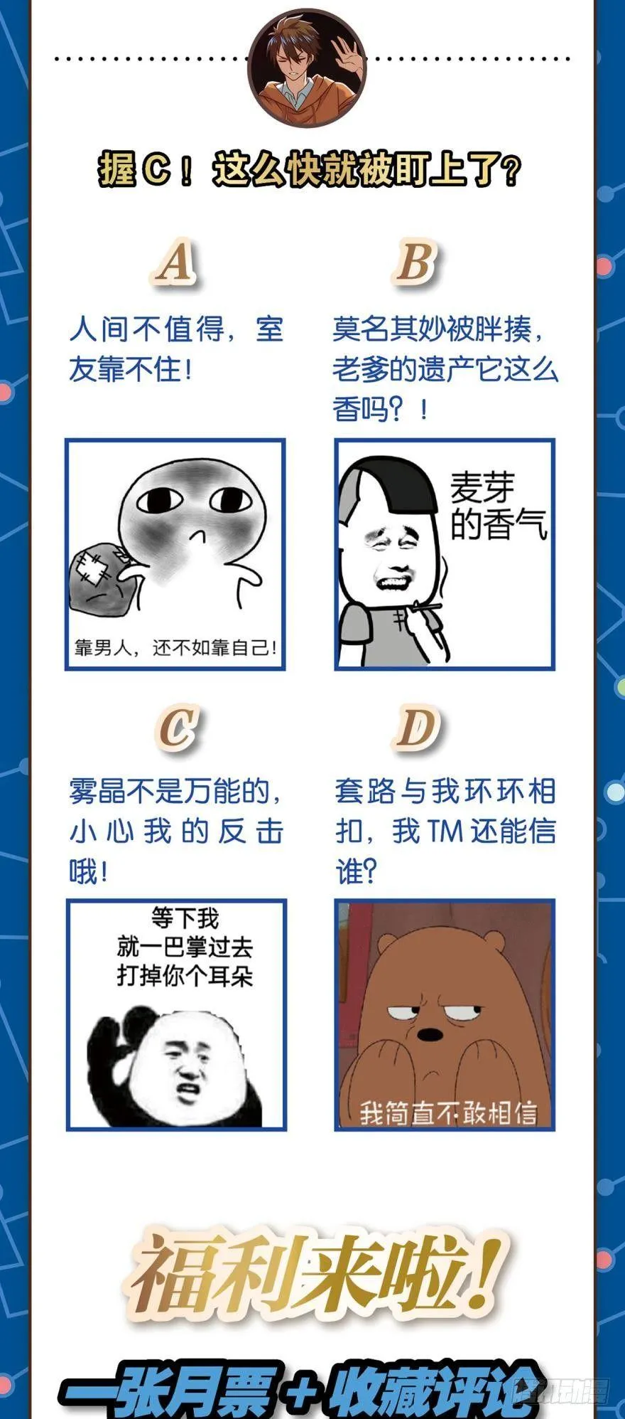 但故事没有这样结束 第35页