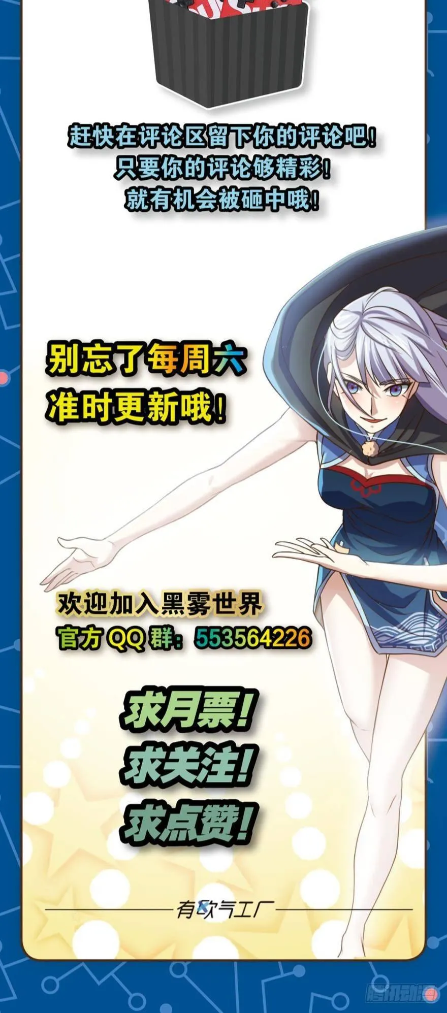 但故事没有这样结束 第37页