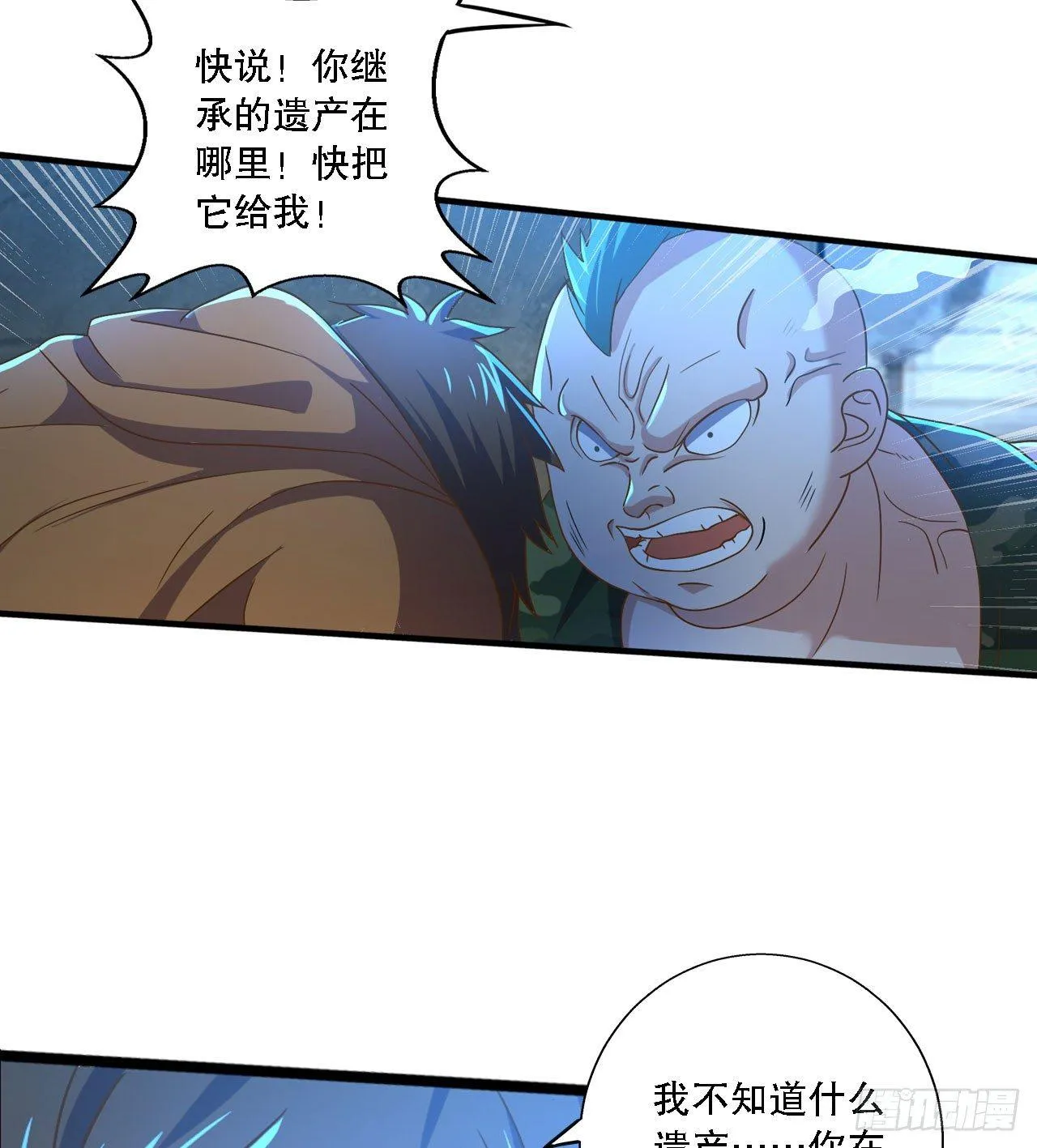 是不是玩不起 第3页