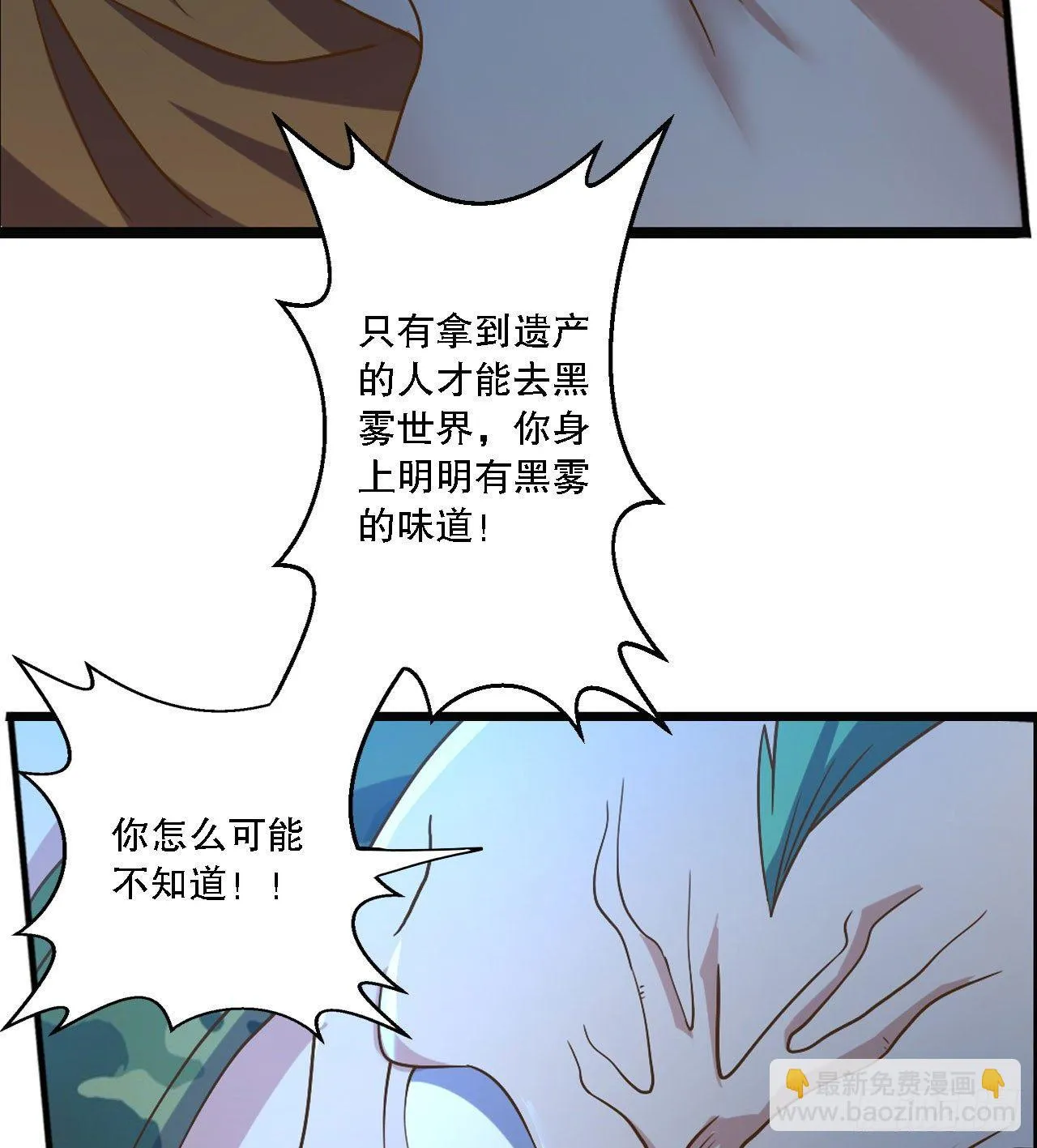 是不是玩不起 第5页