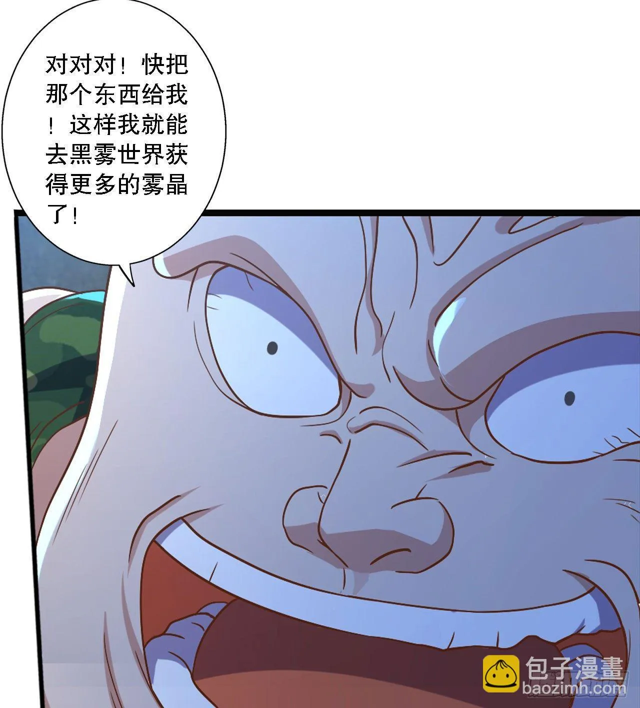 是不是玩不起 第8页