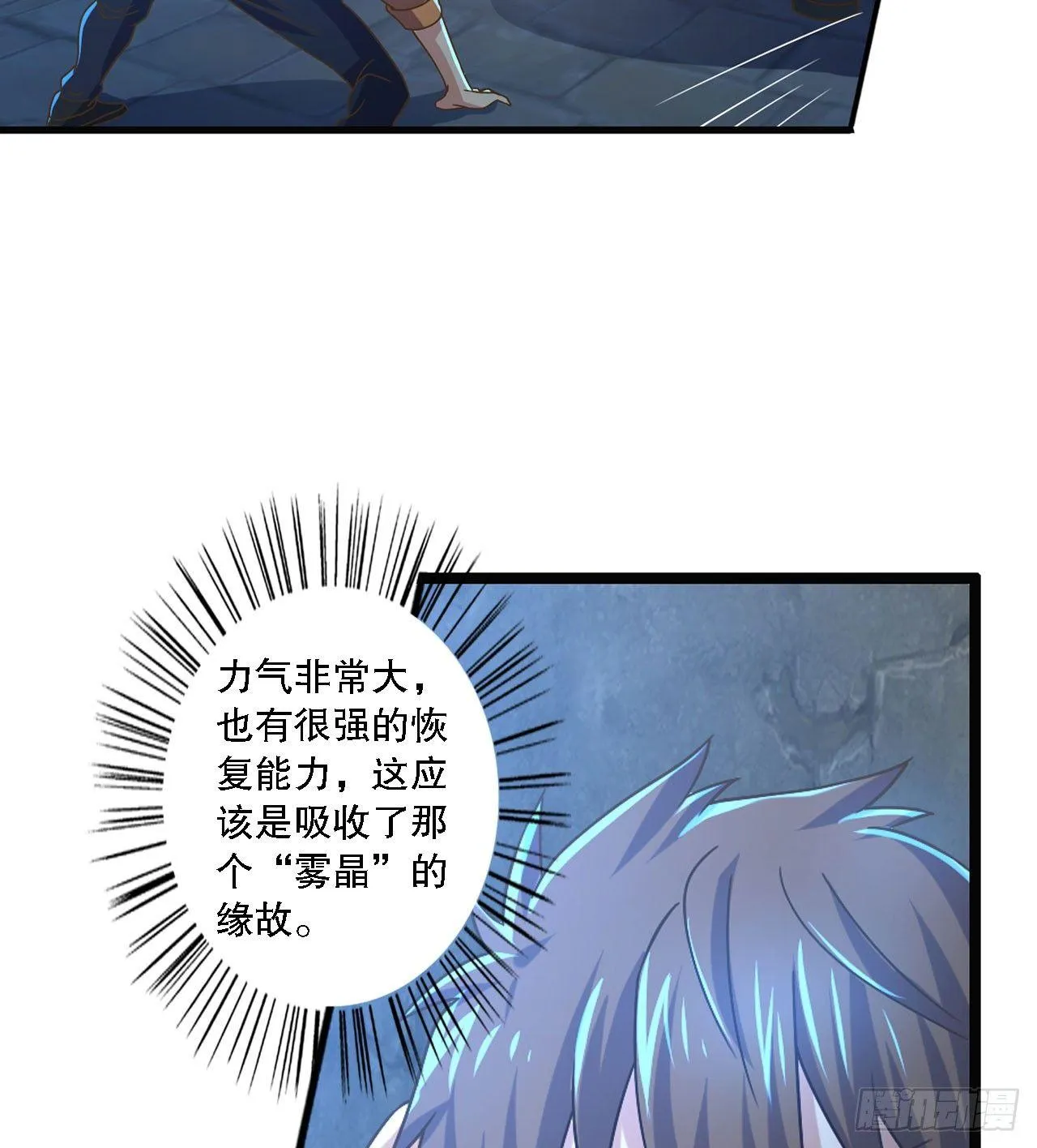 是不是玩不起 第12页