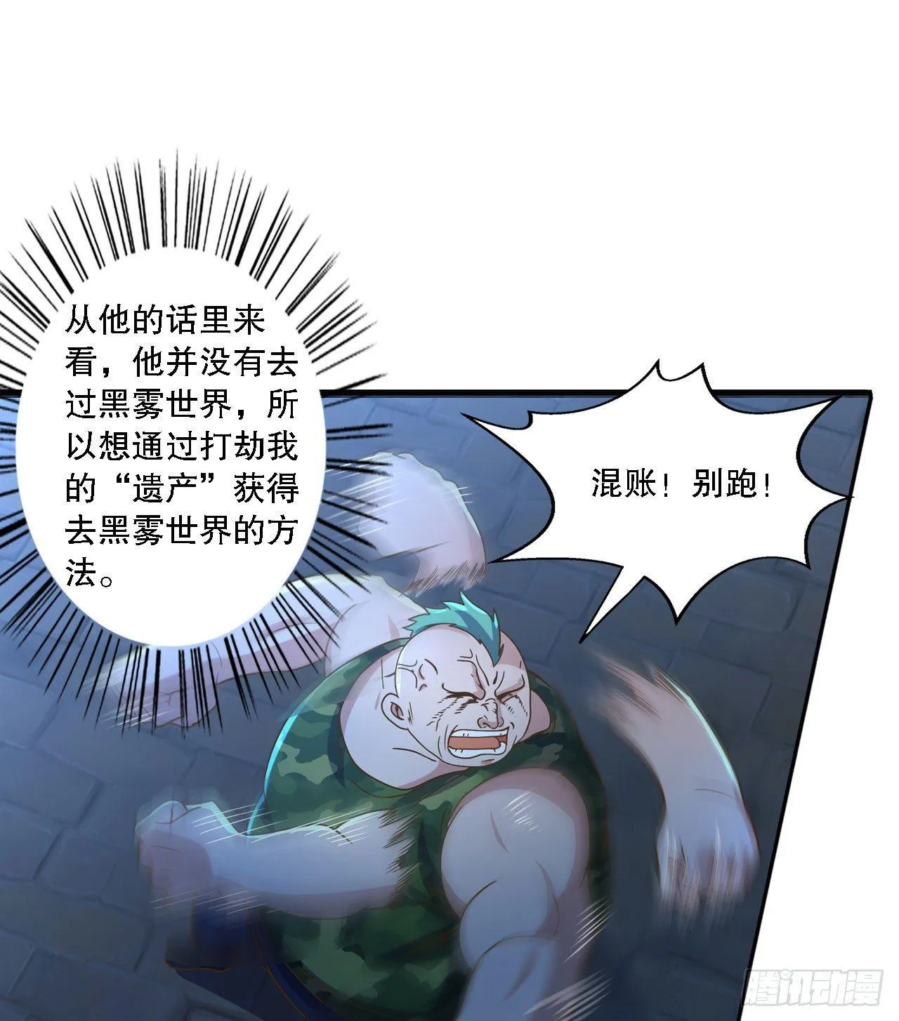 是不是玩不起 第14页