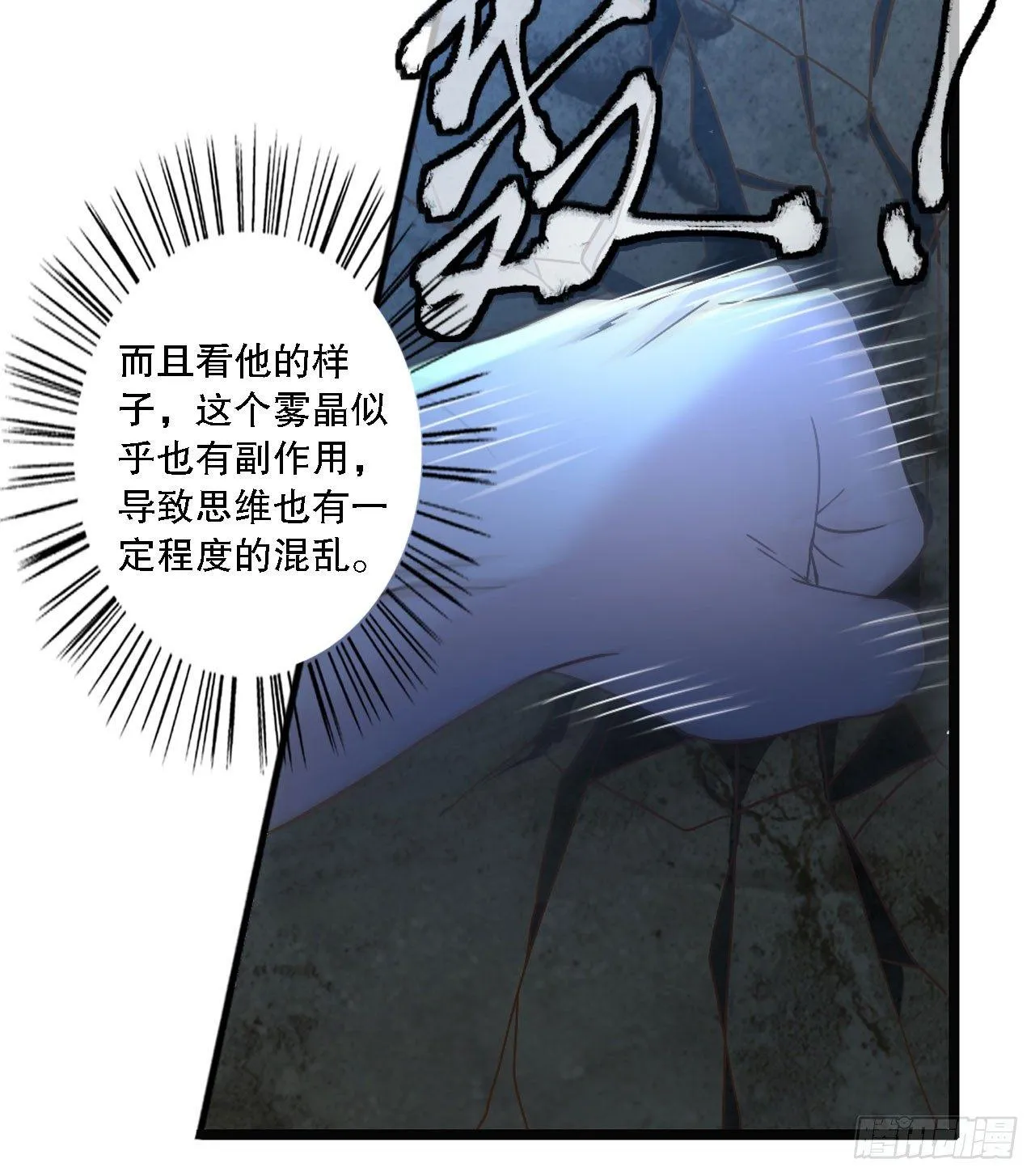 是不是玩不起 第16页