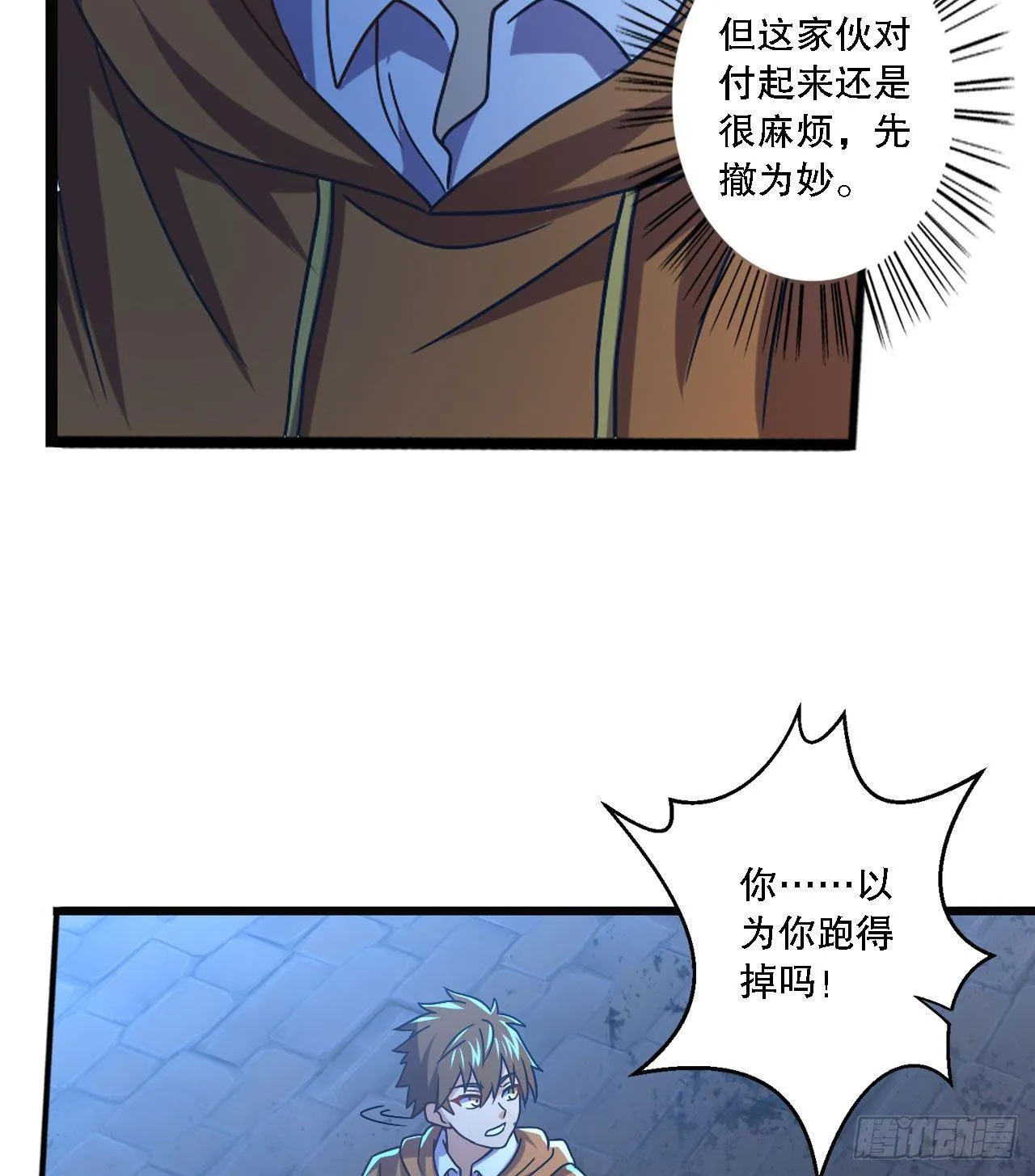 是不是玩不起 第18页