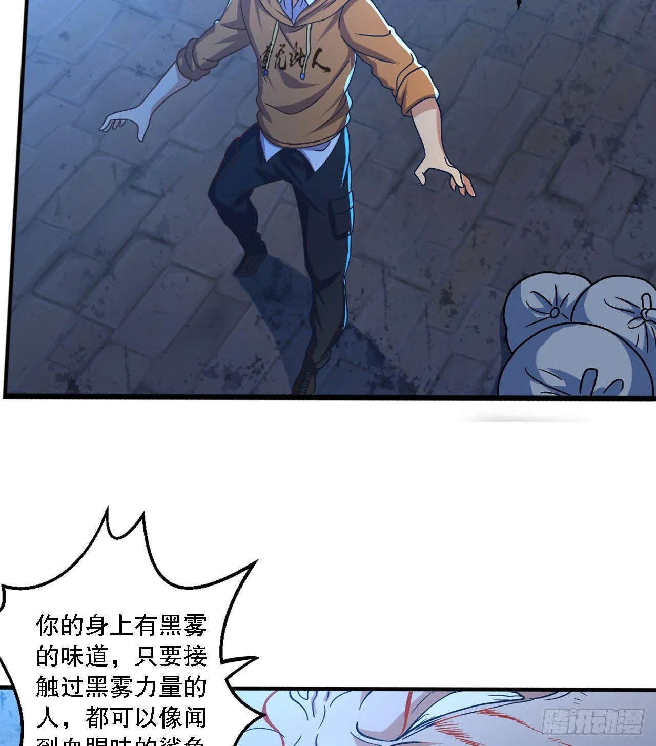 是不是玩不起 第19页