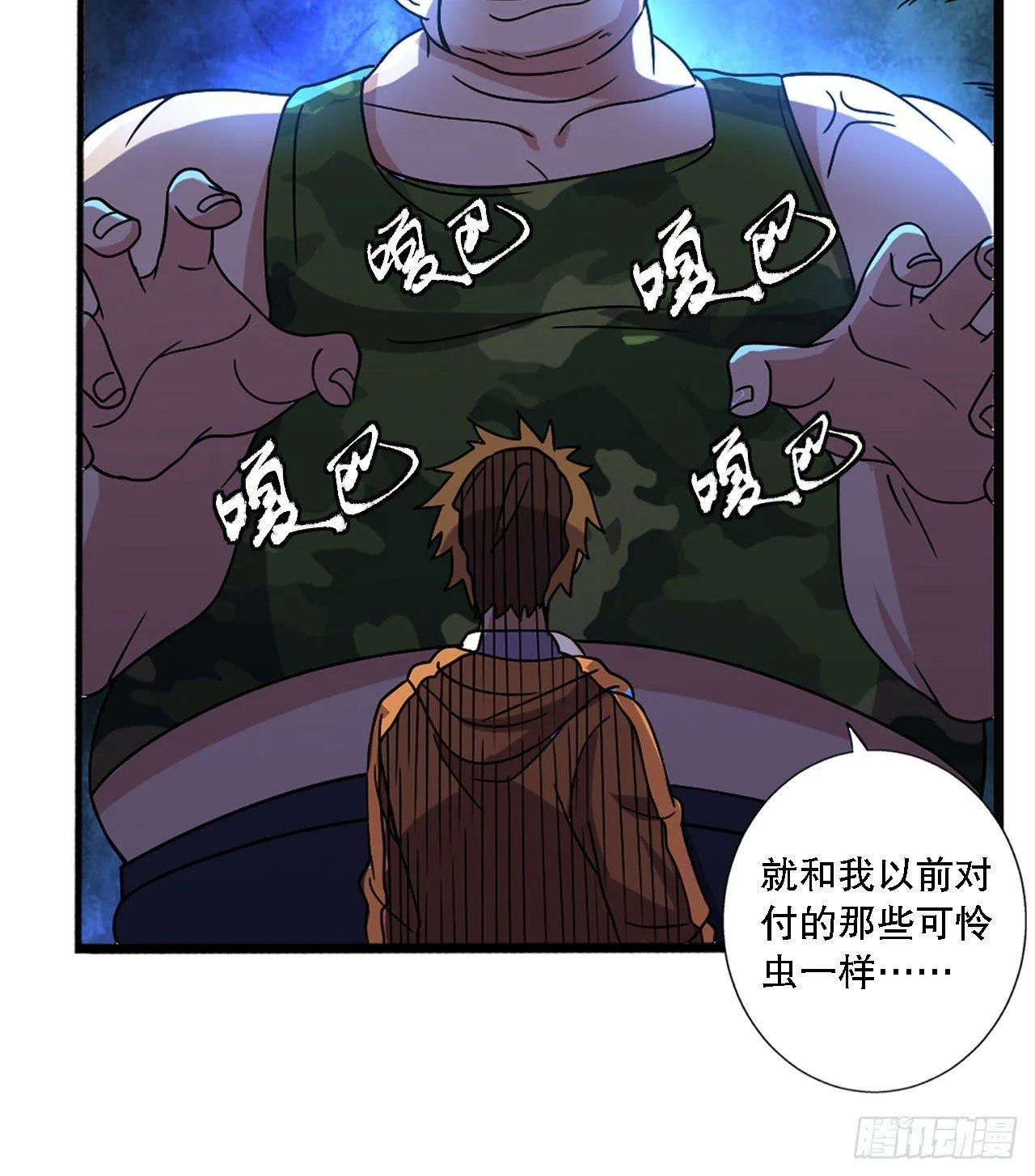 是不是玩不起 第24页