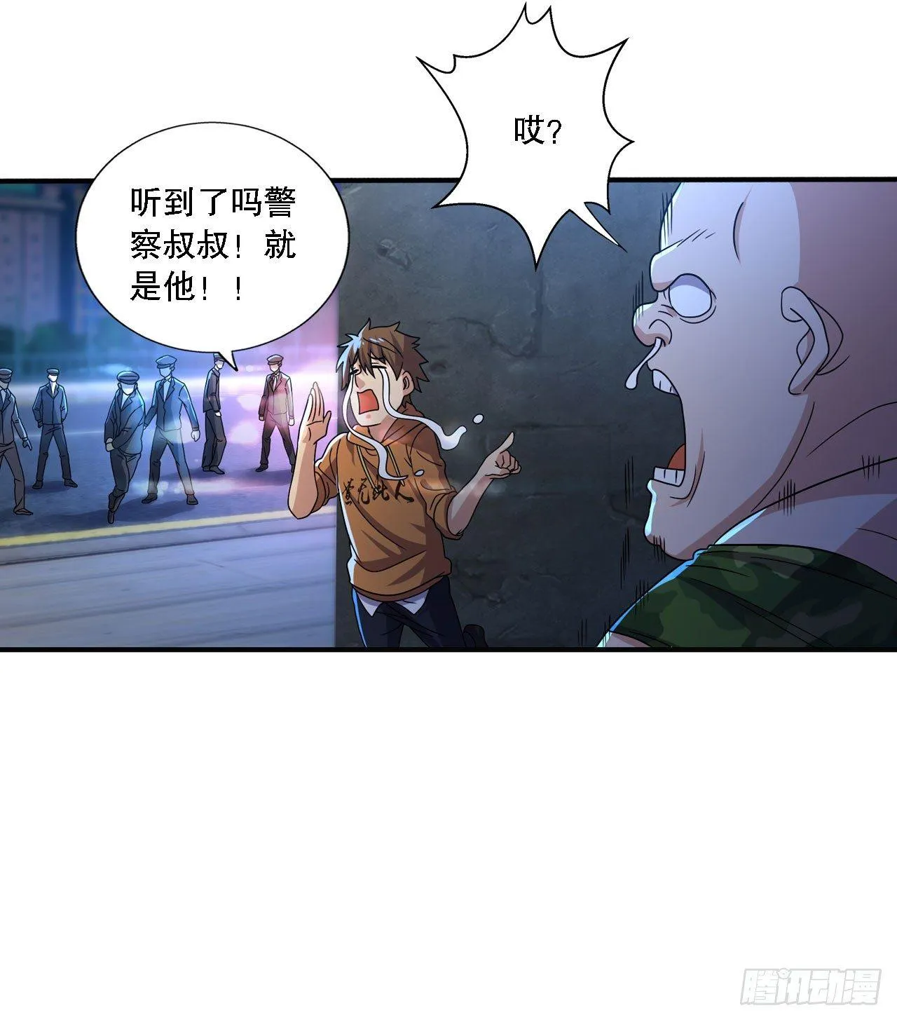 是不是玩不起 第25页