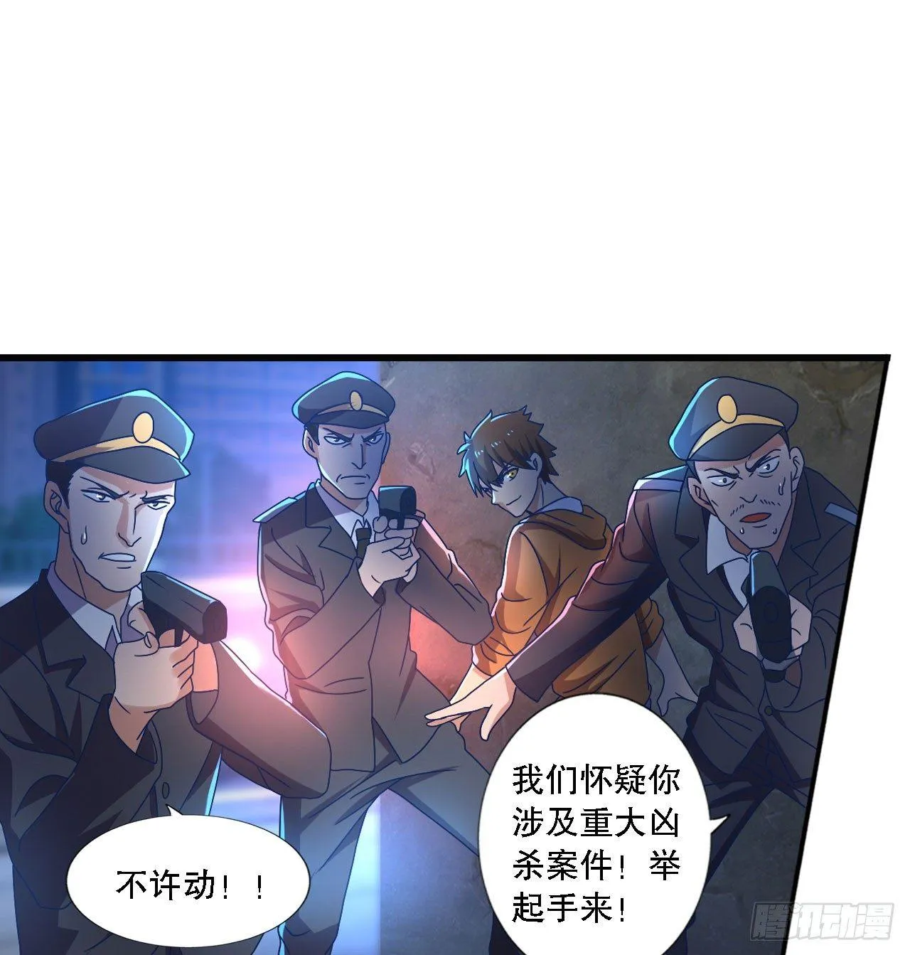 是不是玩不起 第26页