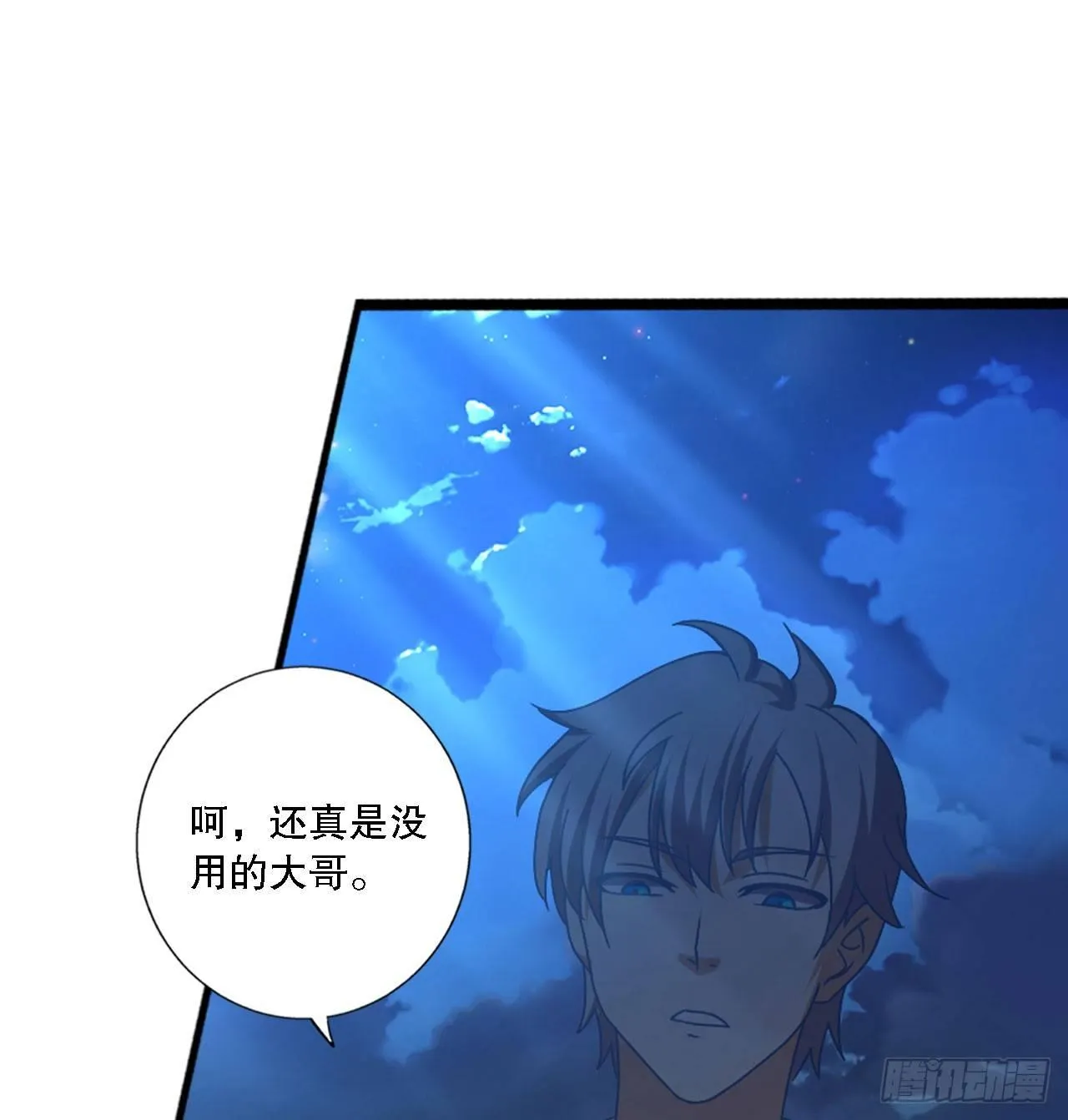 是不是玩不起 第31页