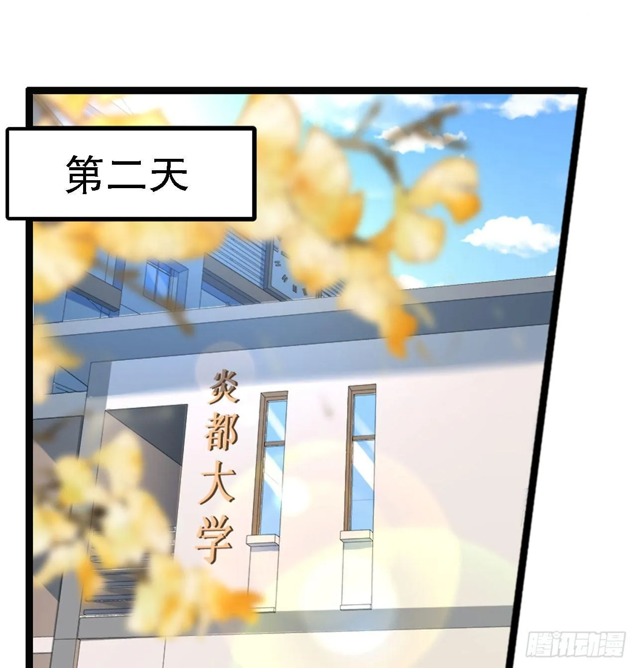 是不是玩不起 第33页