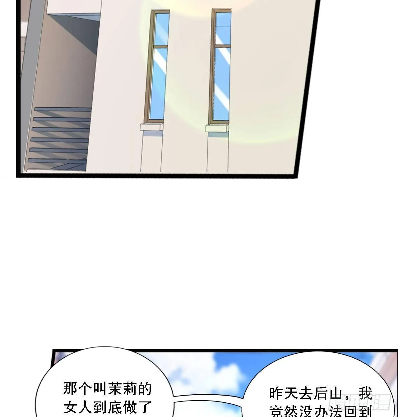 是不是玩不起 第34页