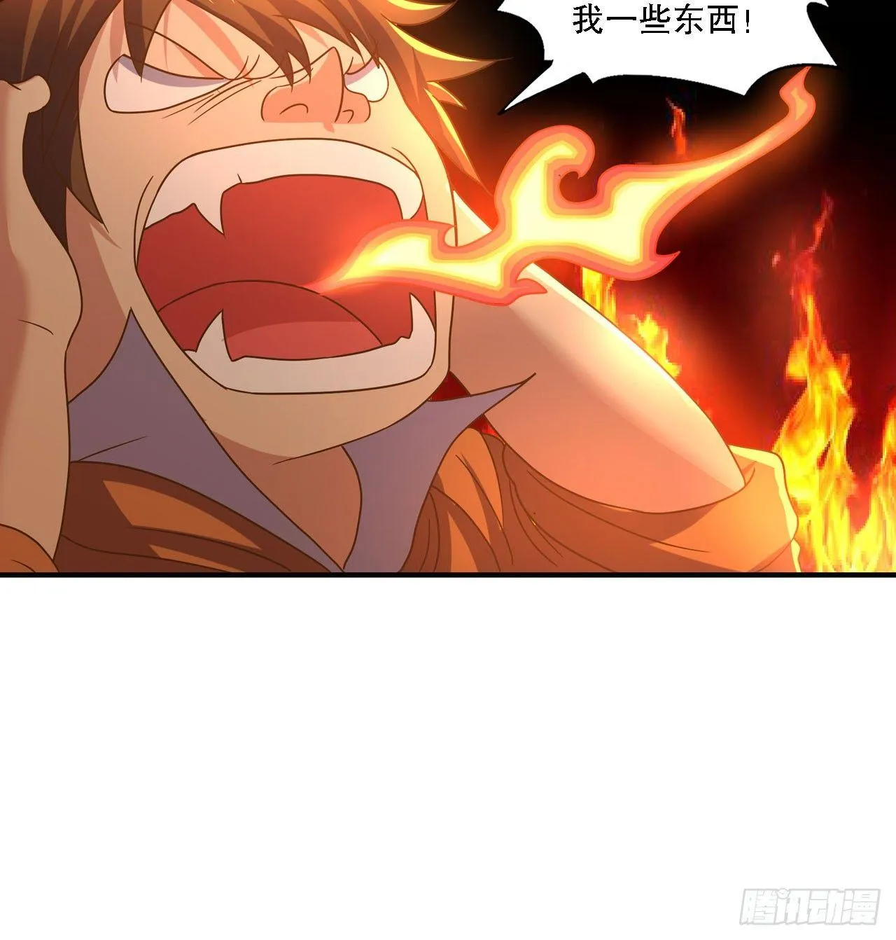 是不是玩不起 第37页