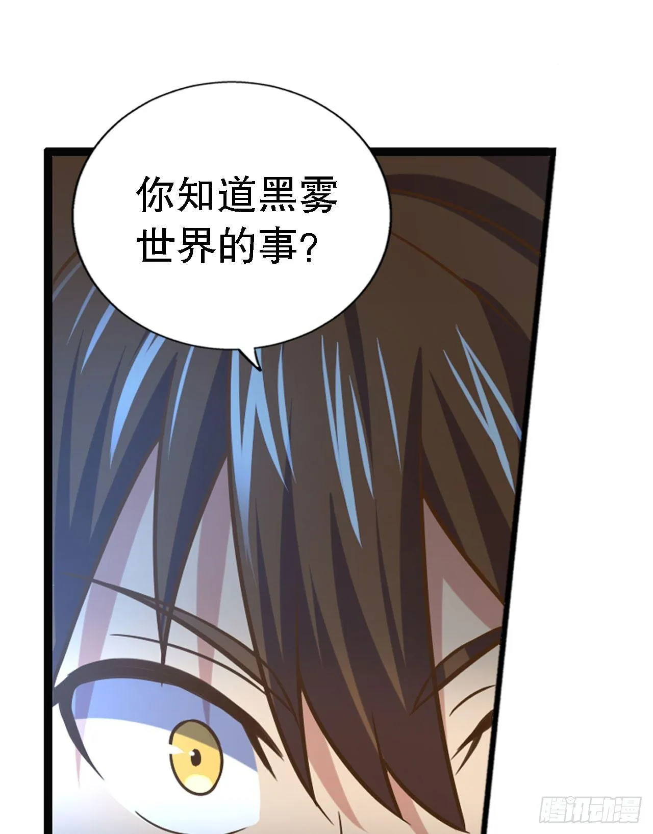 是不是玩不起 第42页