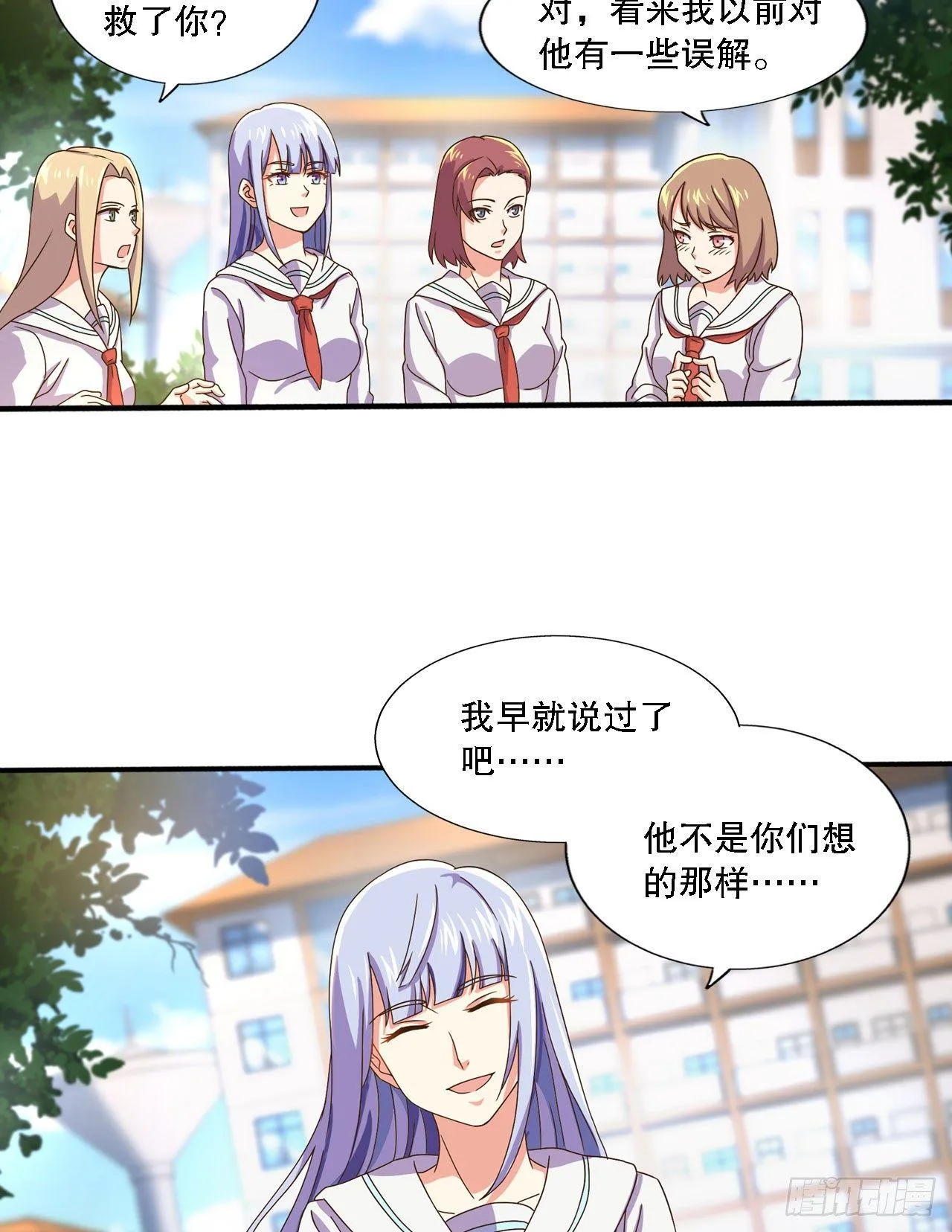 是不是玩不起 第55页