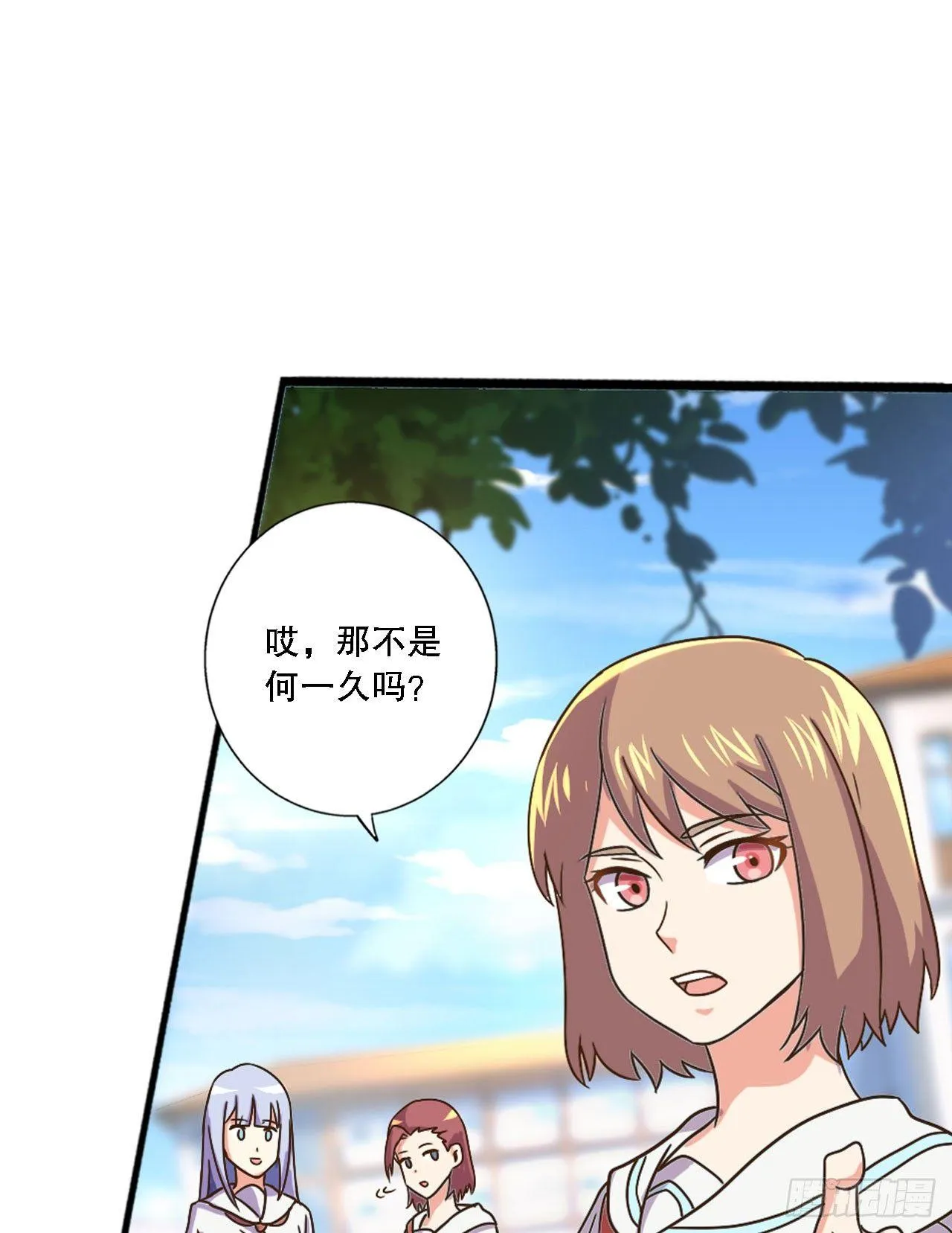 是不是玩不起 第57页