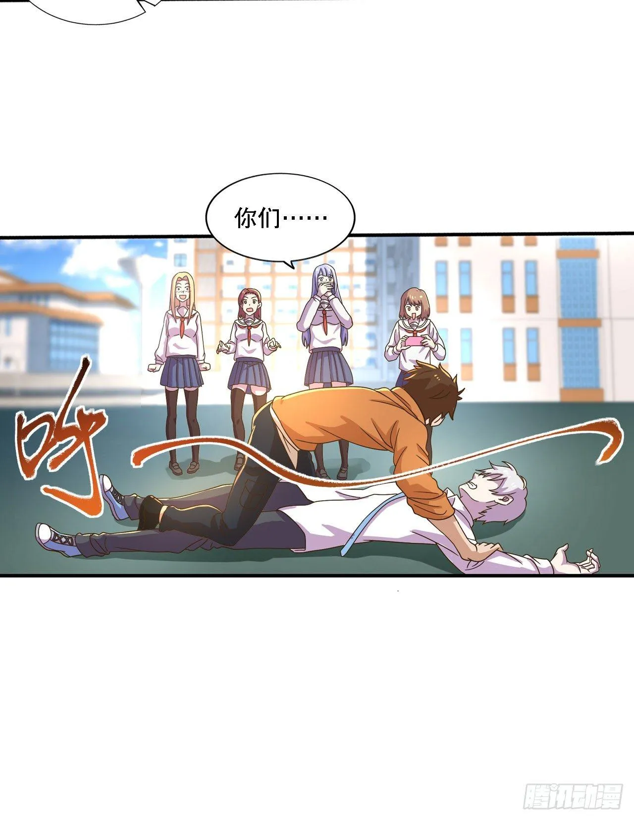 是不是玩不起 第61页