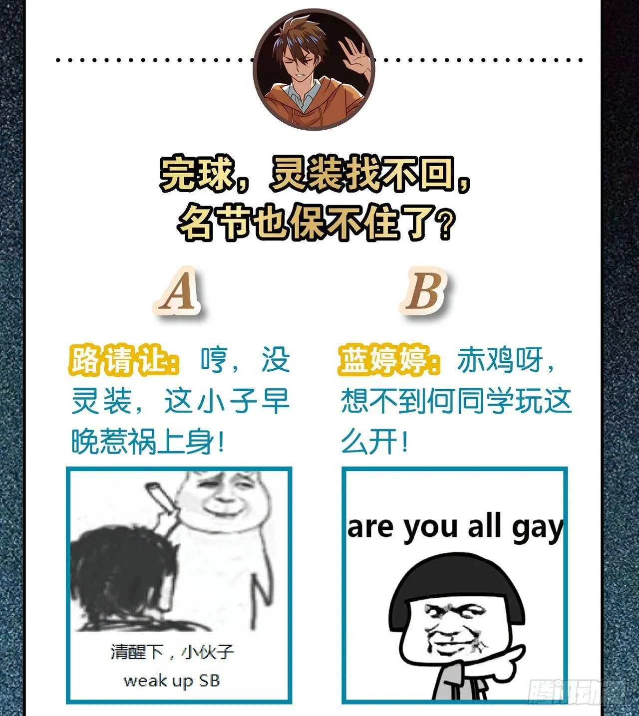 是不是玩不起 第62页