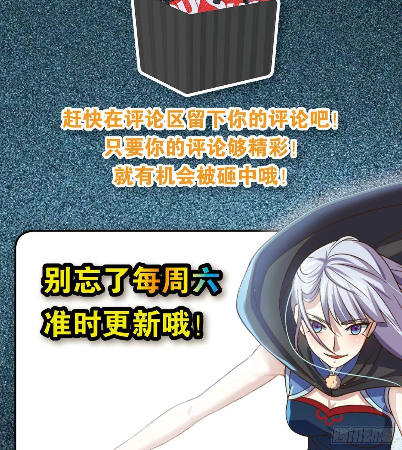 是不是玩不起 第66页
